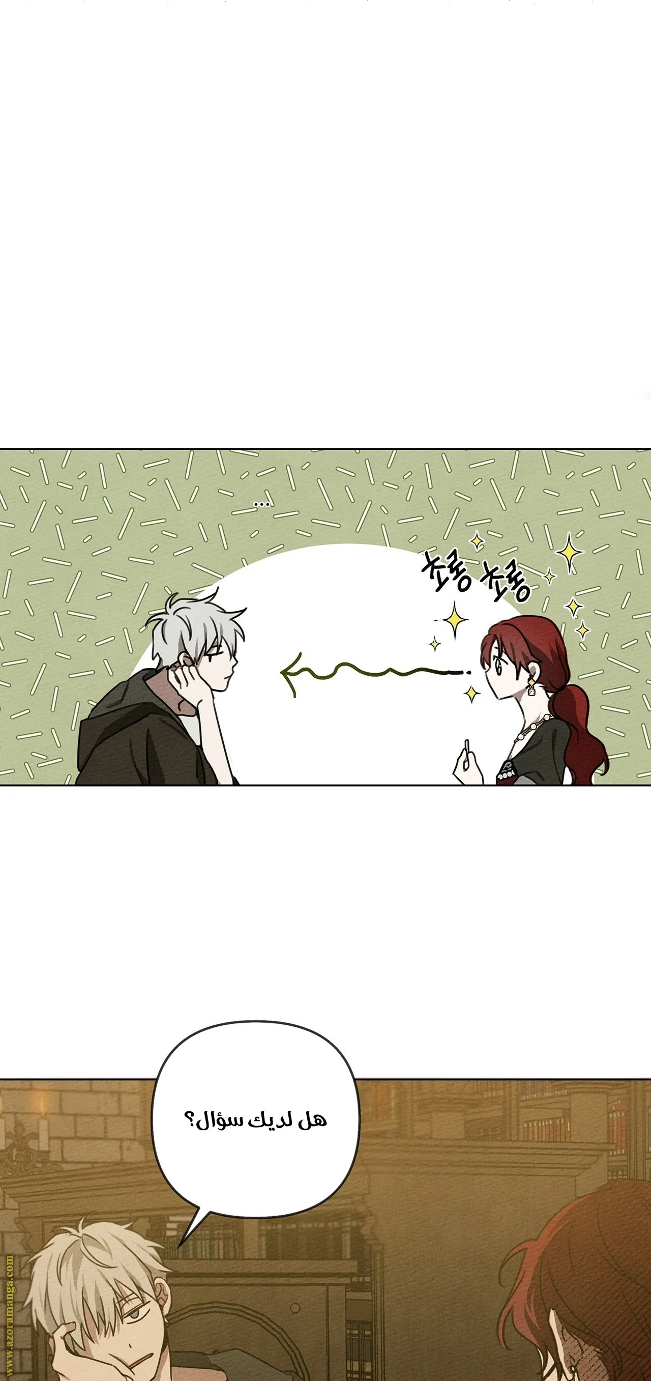 Read Under the Oak Tree AR Manga Online