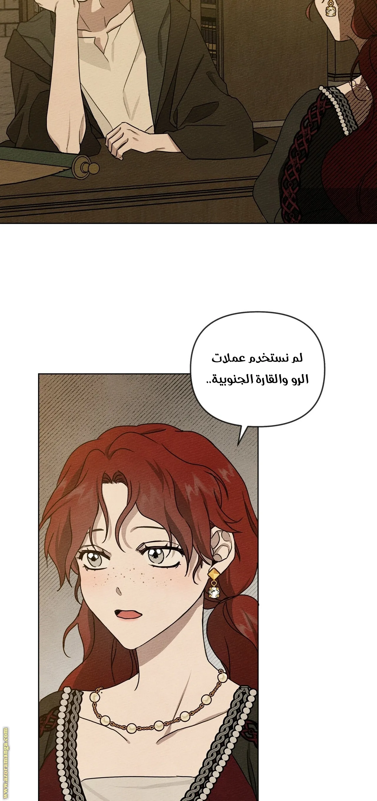 Read Under the Oak Tree AR Manga Online