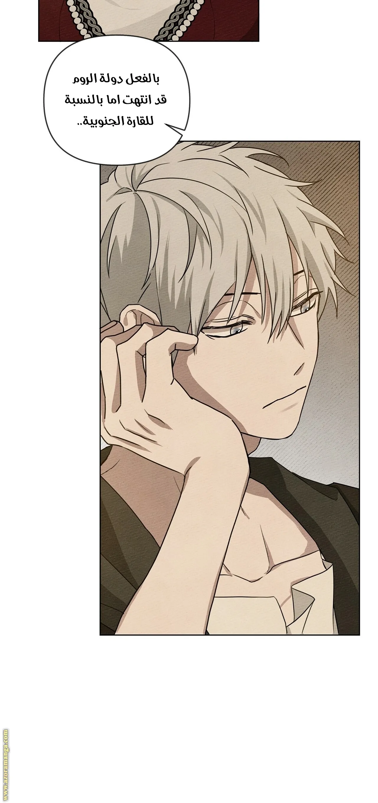 Read Under the Oak Tree AR Manga Online
