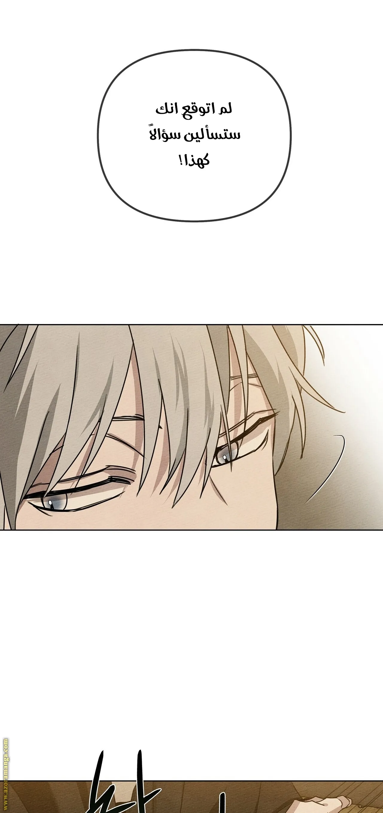 Read Under the Oak Tree AR Manga Online