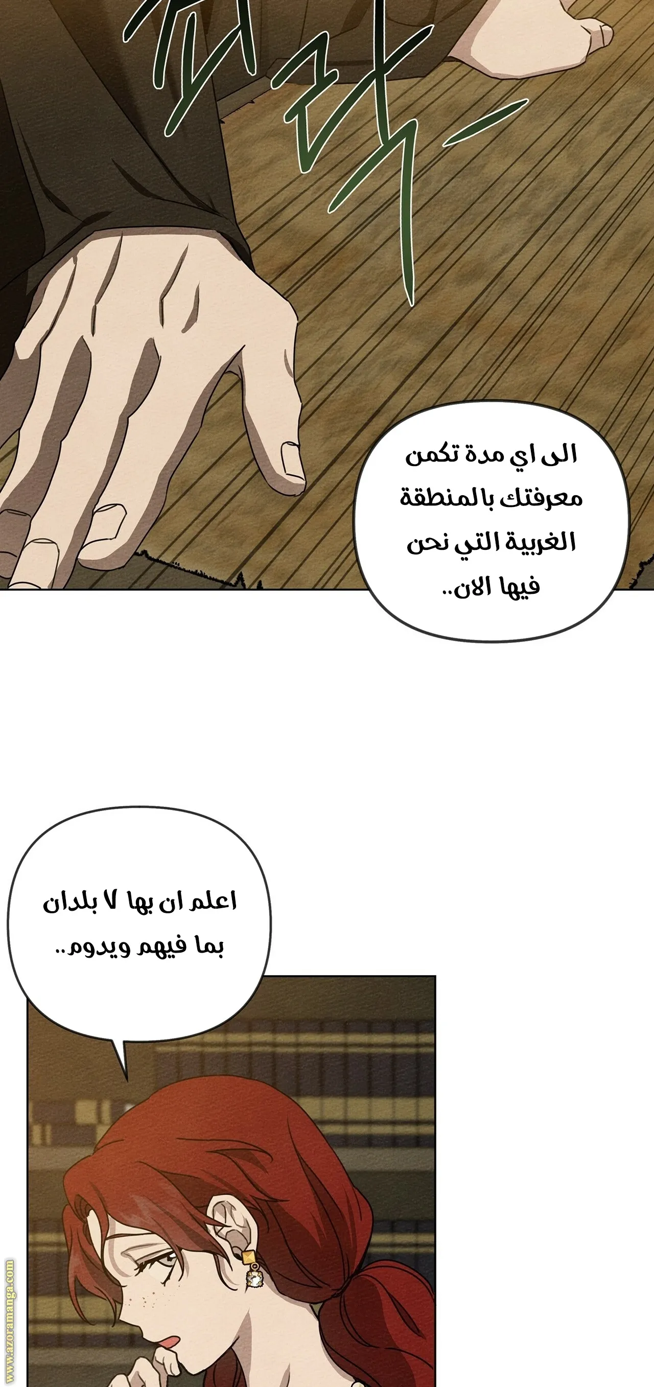 Read Under the Oak Tree AR Manga Online