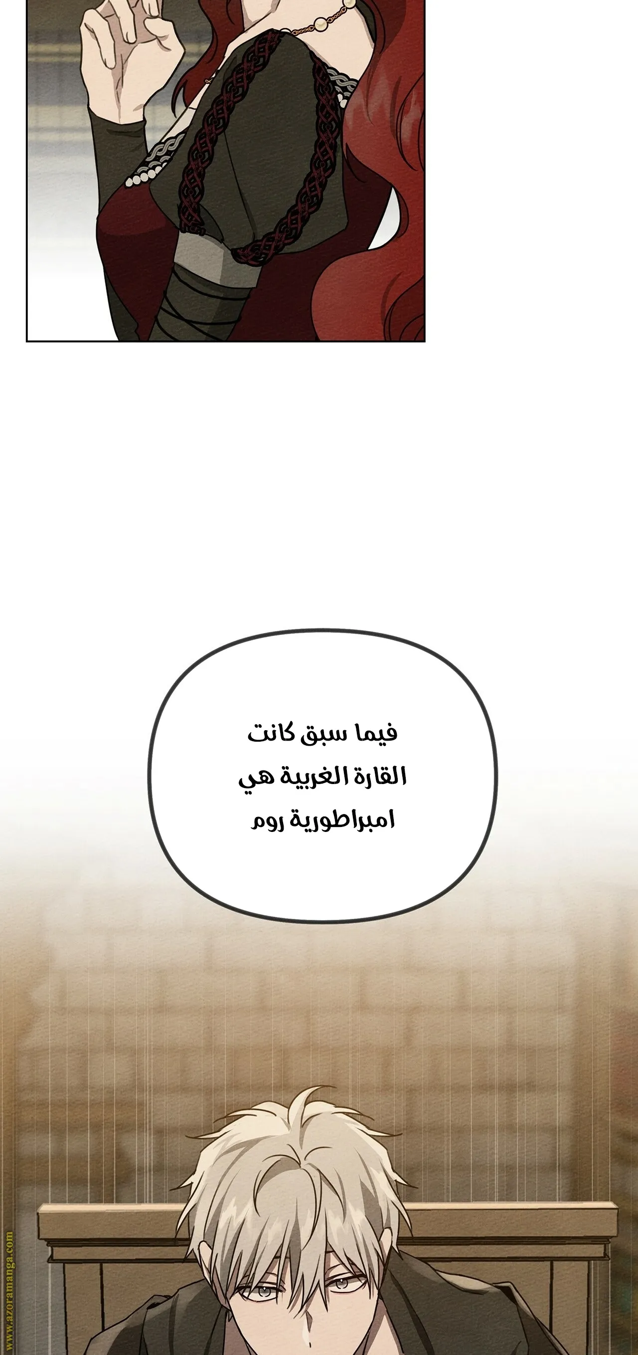 Read Under the Oak Tree AR Manga Online