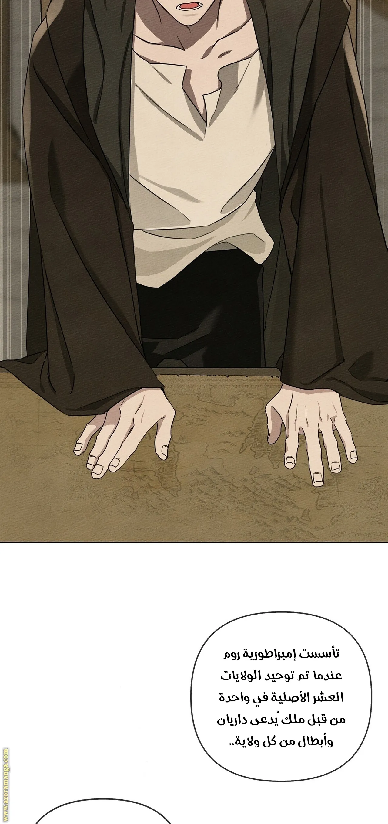 Read Under the Oak Tree AR Manga Online