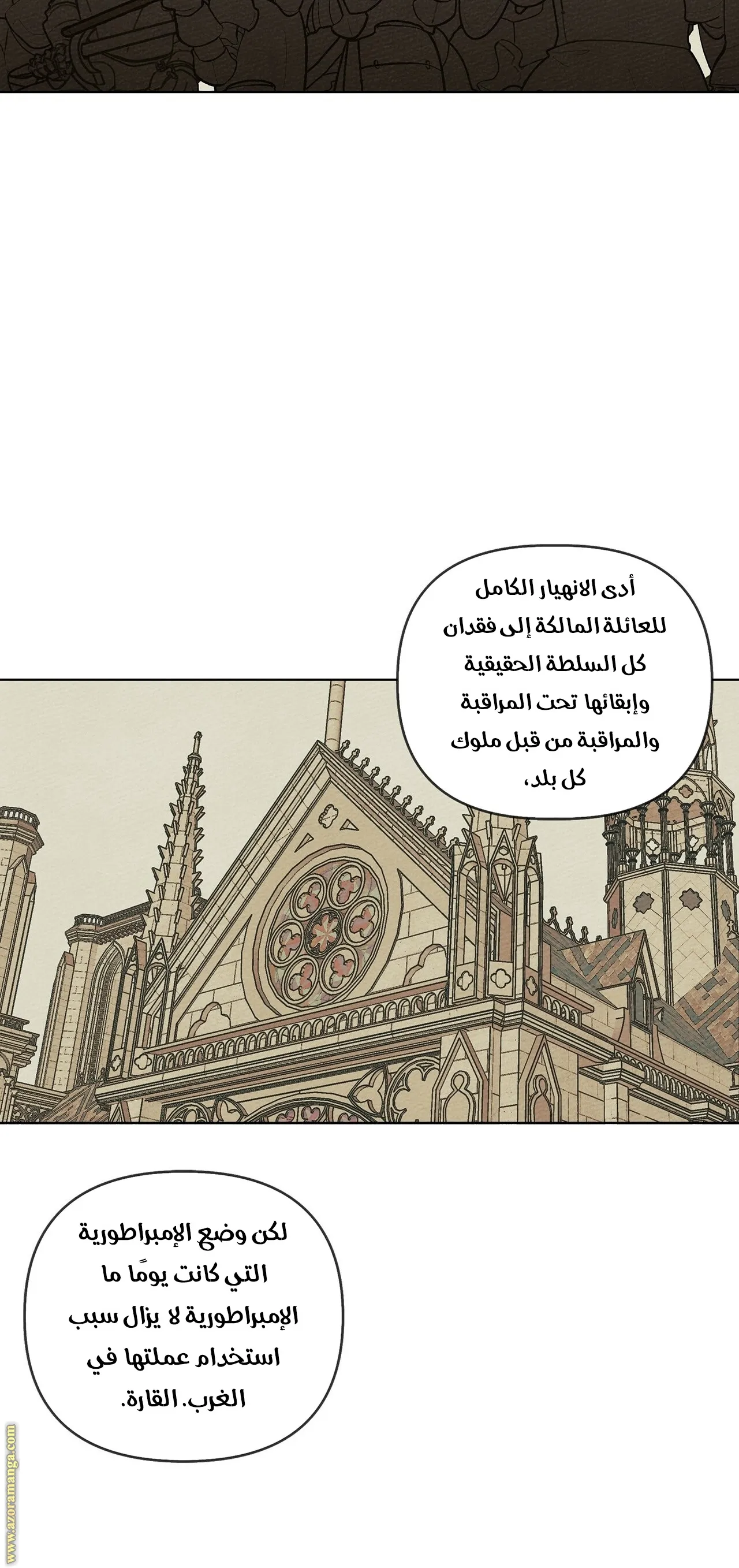 Read Under the Oak Tree AR Manga Online