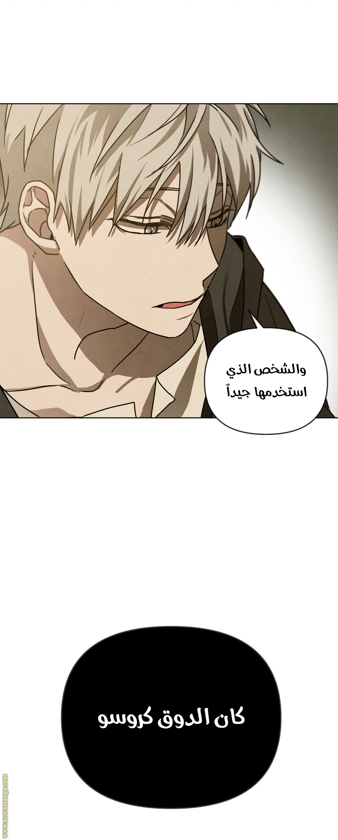 Read Under the Oak Tree AR Manga Online