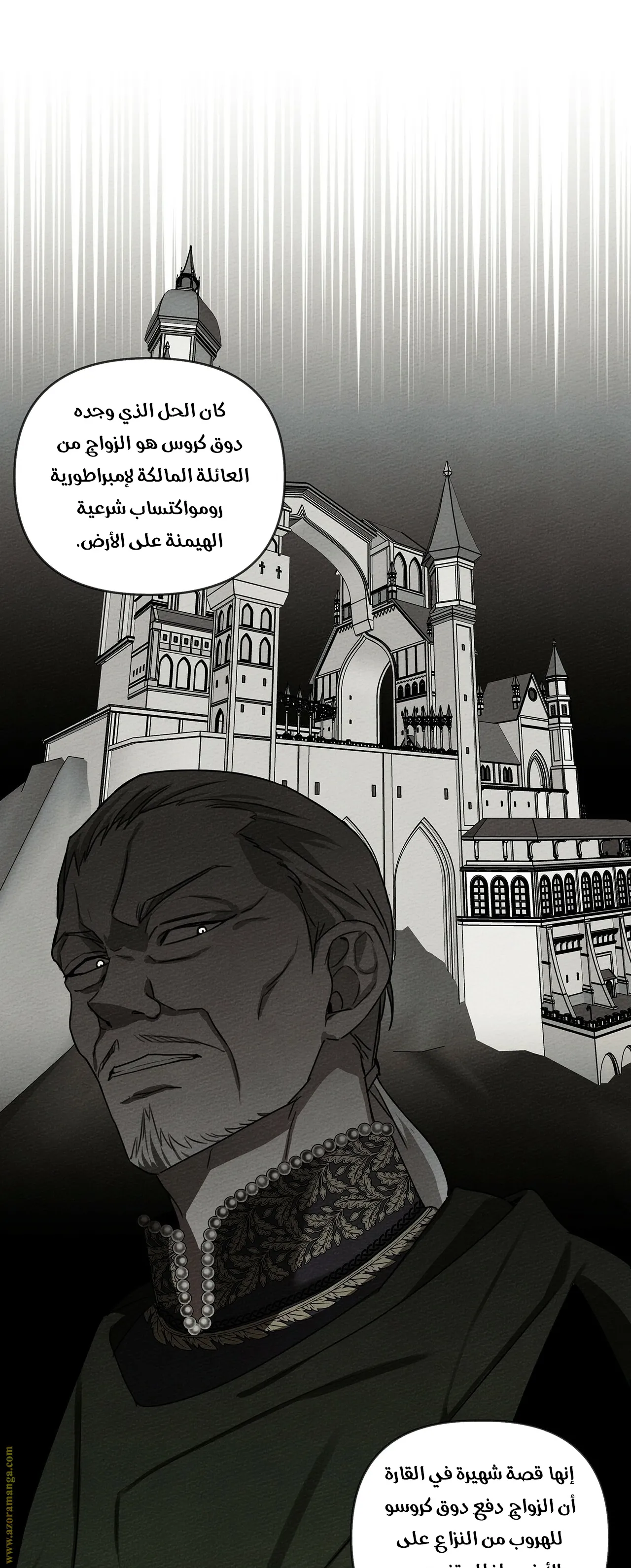 Read Under the Oak Tree AR Manga Online