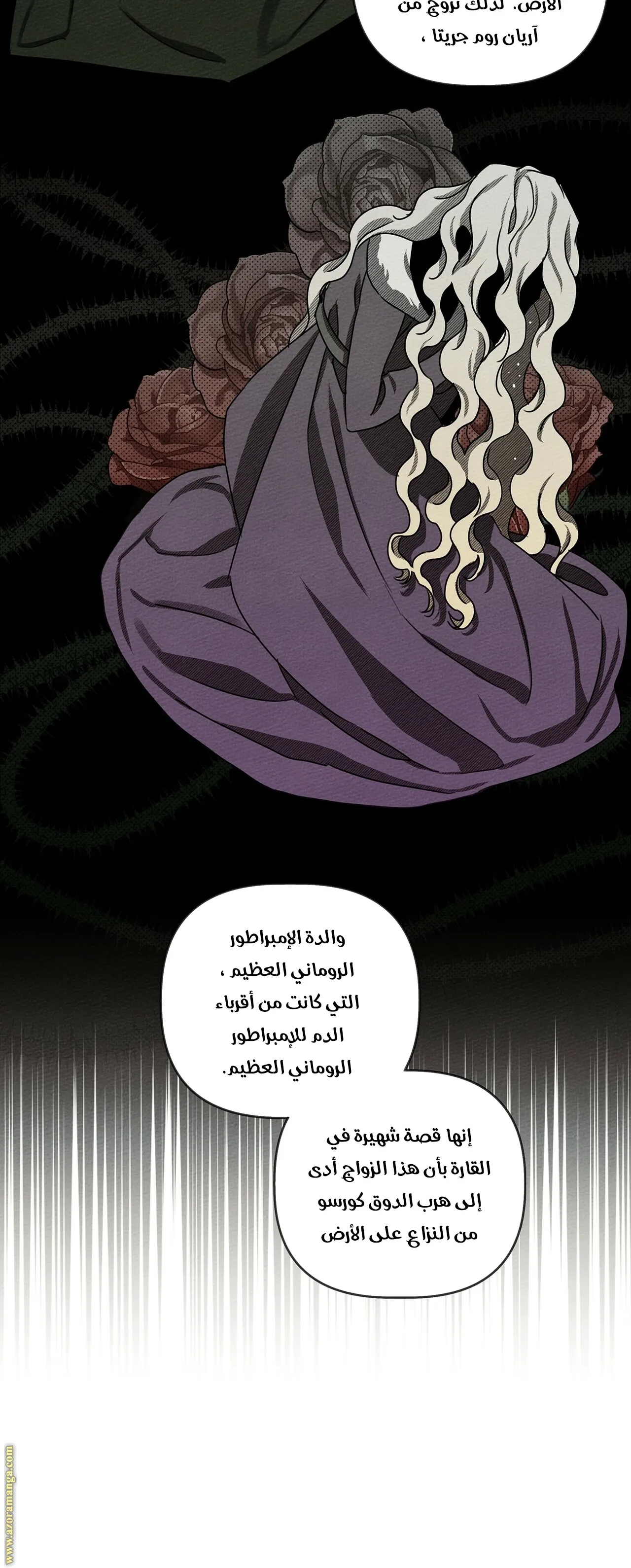 Read Under the Oak Tree AR Manga Online