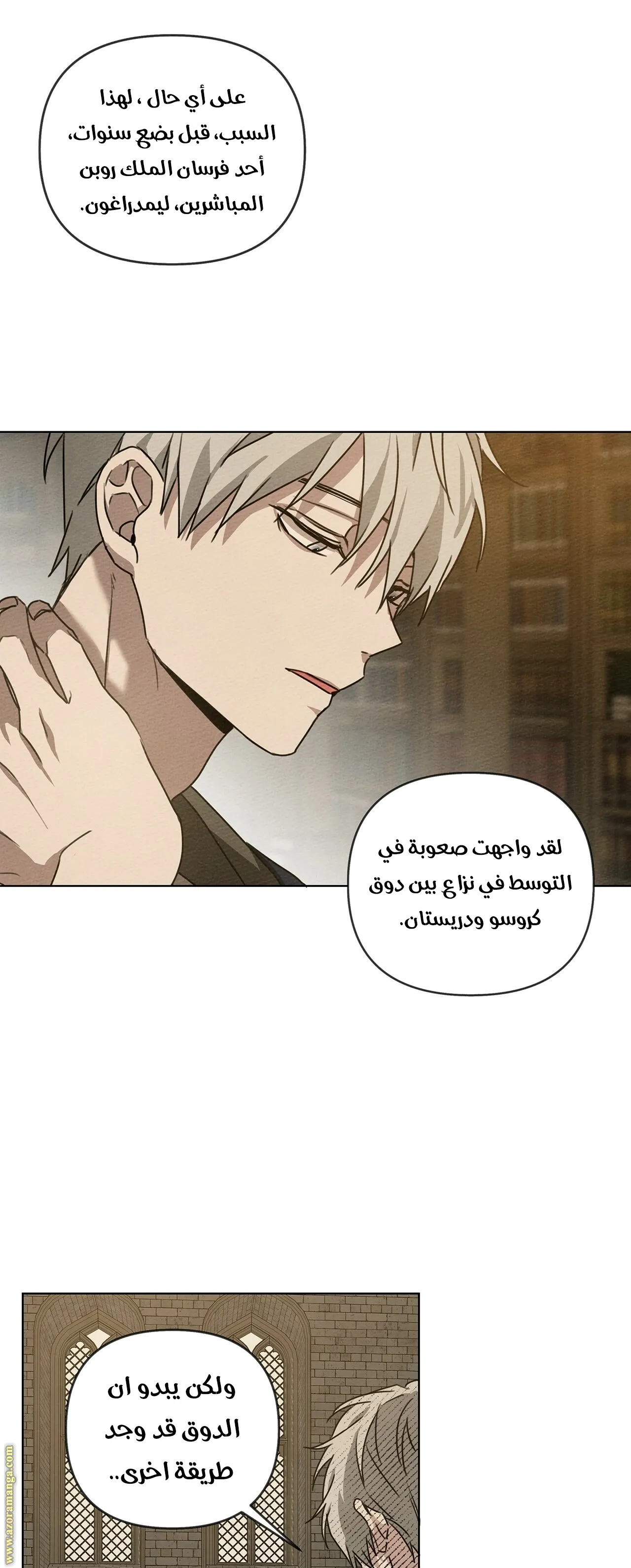 Read Under the Oak Tree AR Manga Online
