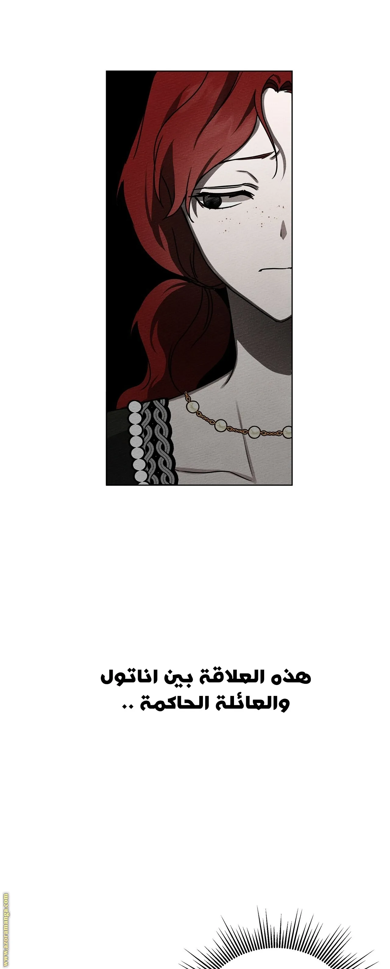 Read Under the Oak Tree AR Manga Online
