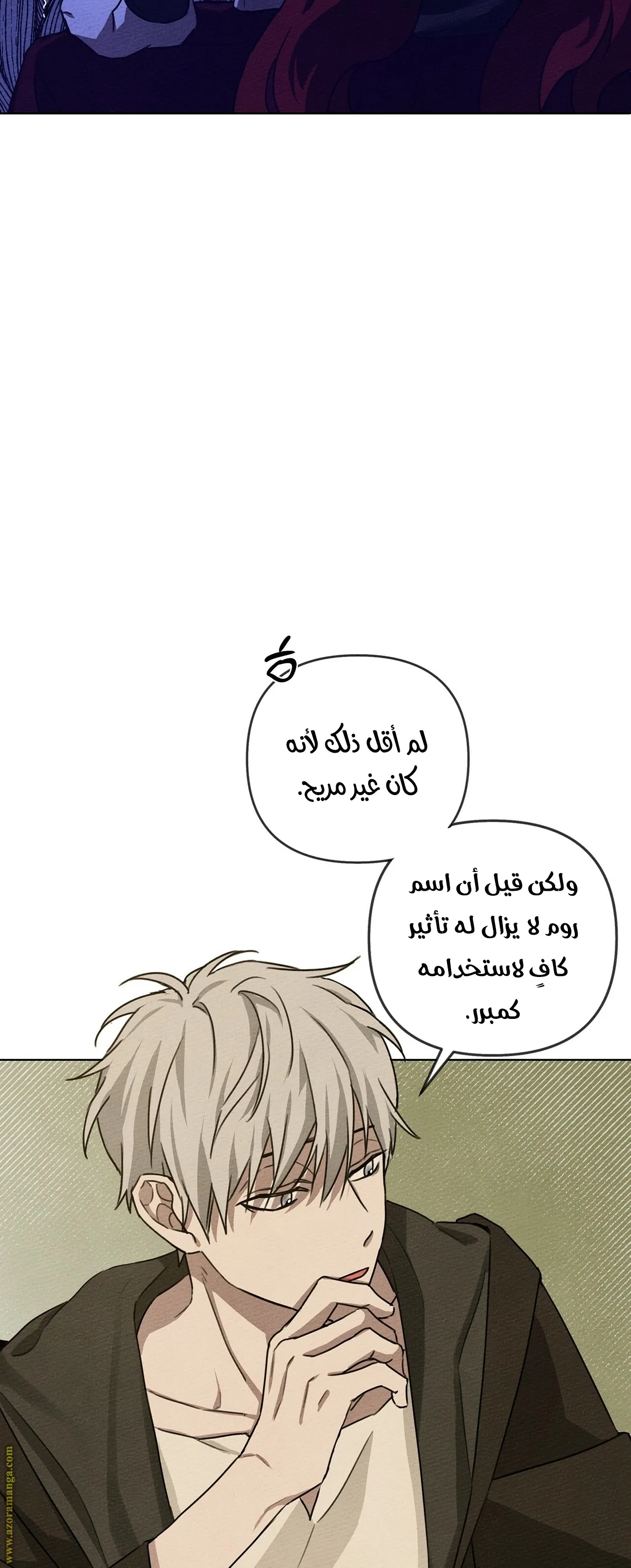 Read Under the Oak Tree AR Manga Online