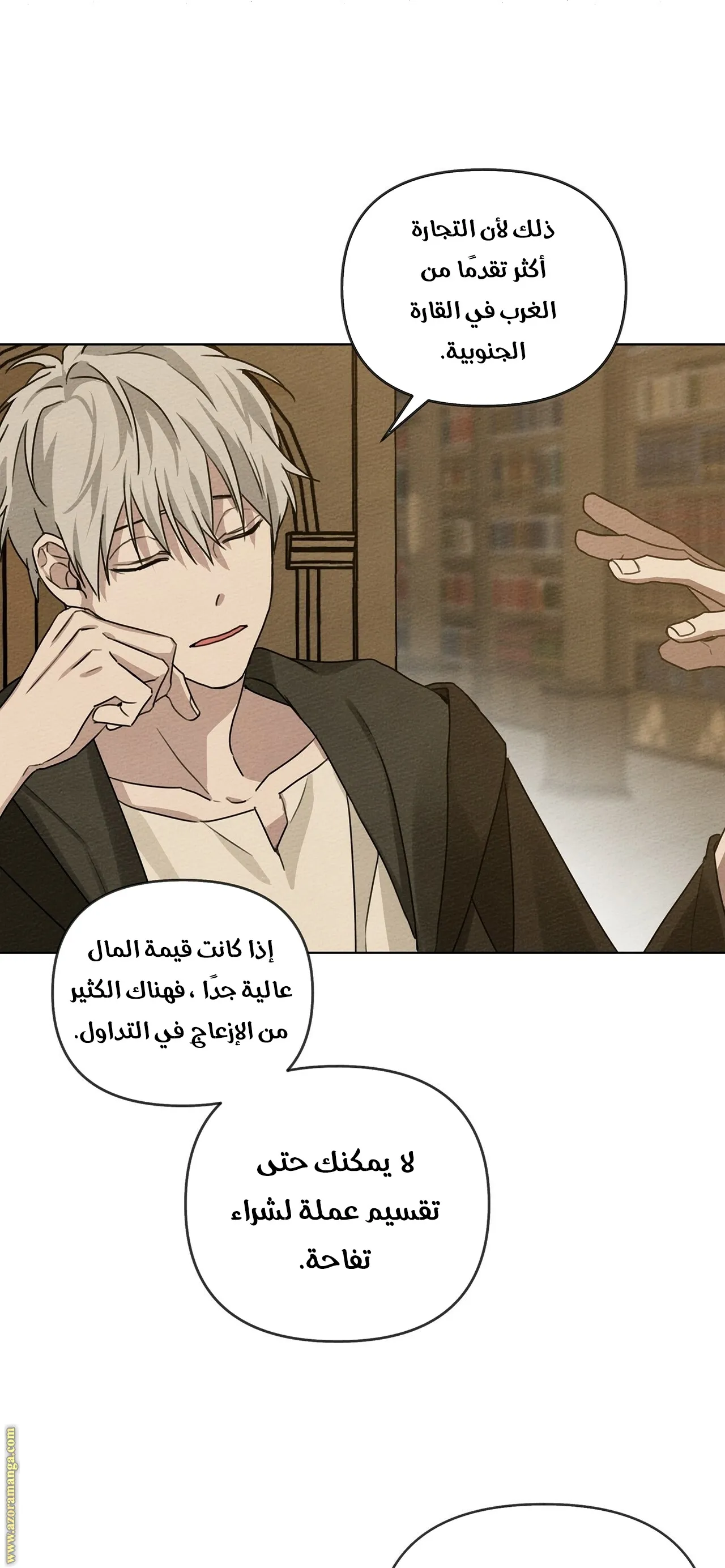 Read Under the Oak Tree AR Manga Online