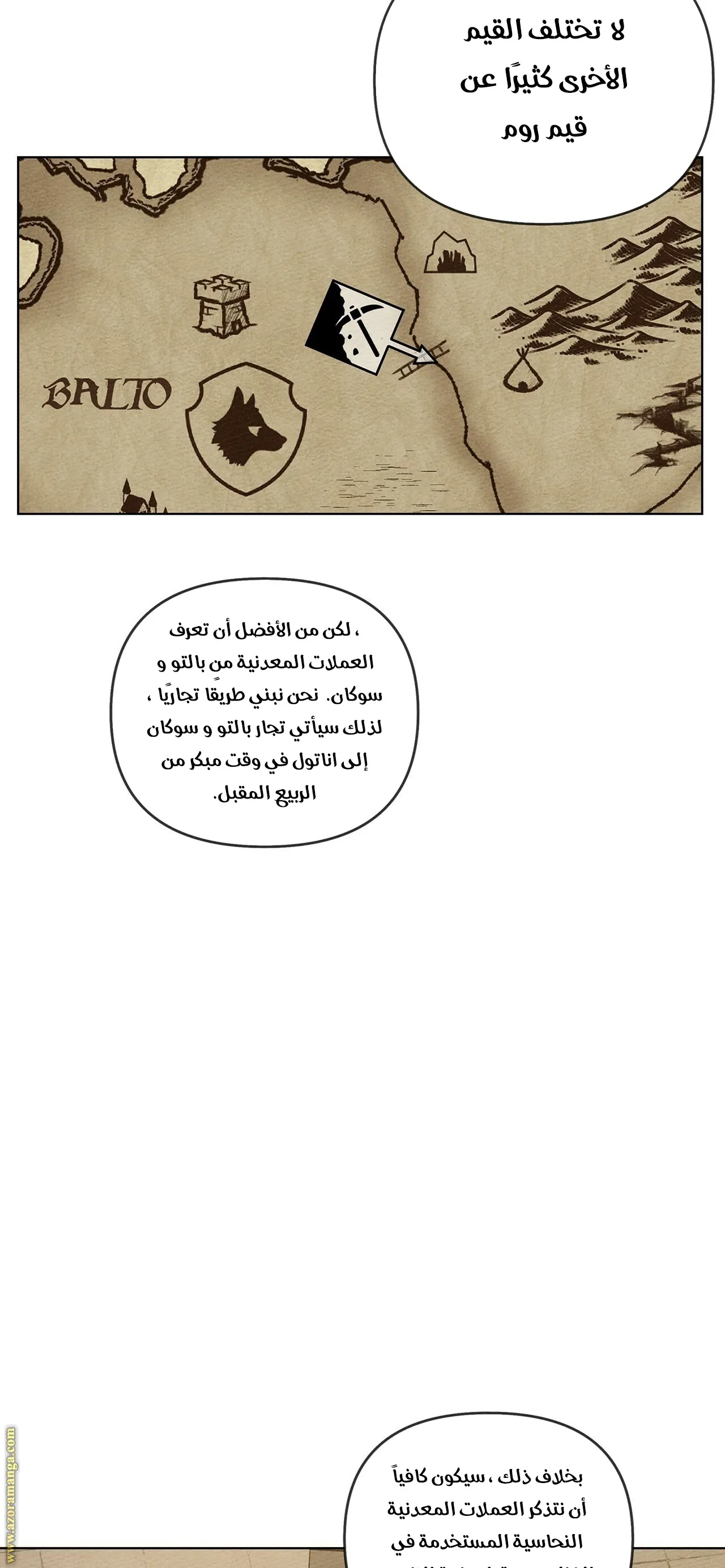 Read Under the Oak Tree AR Manga Online