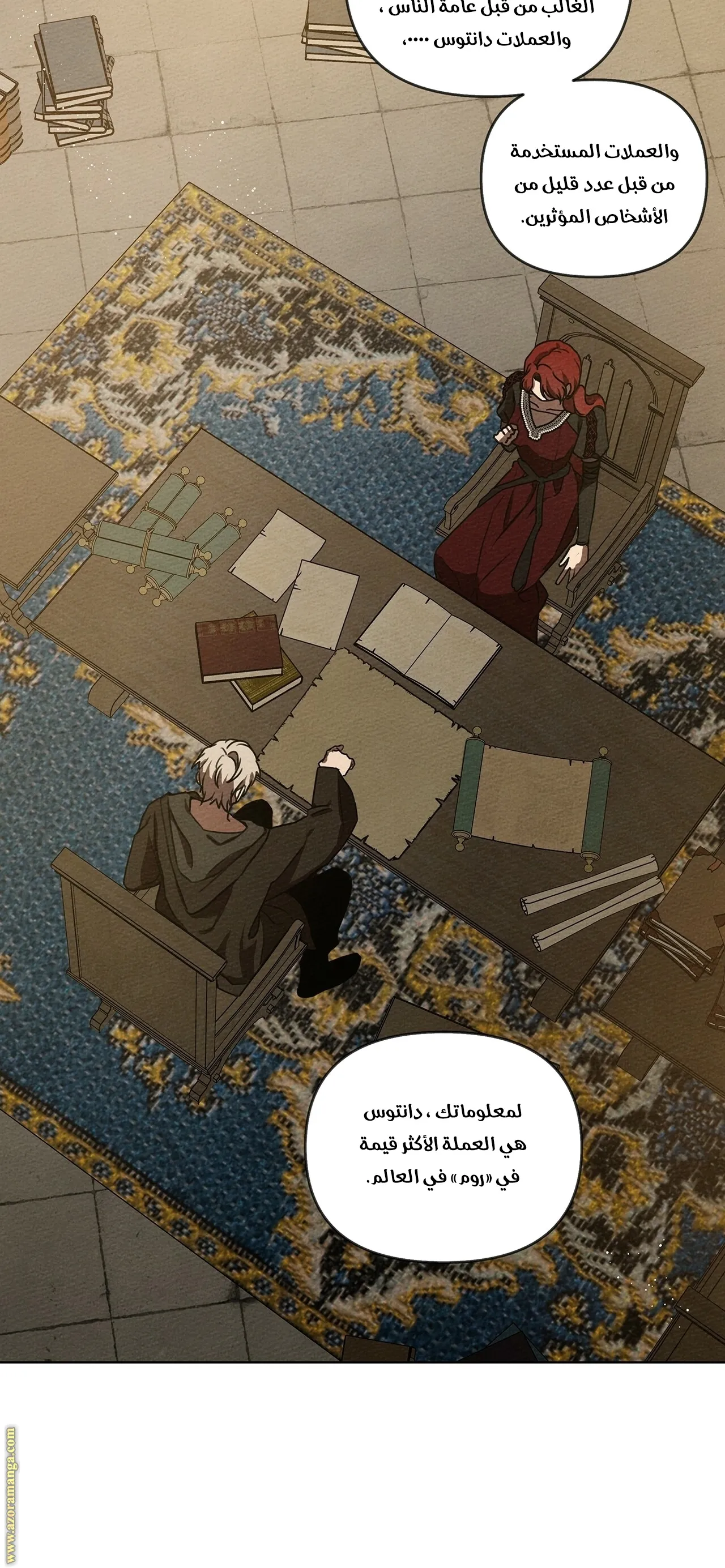 Read Under the Oak Tree AR Manga Online