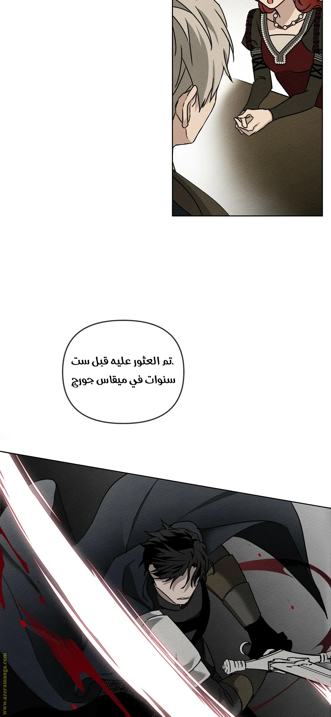 Read Under the Oak Tree AR Manga Online