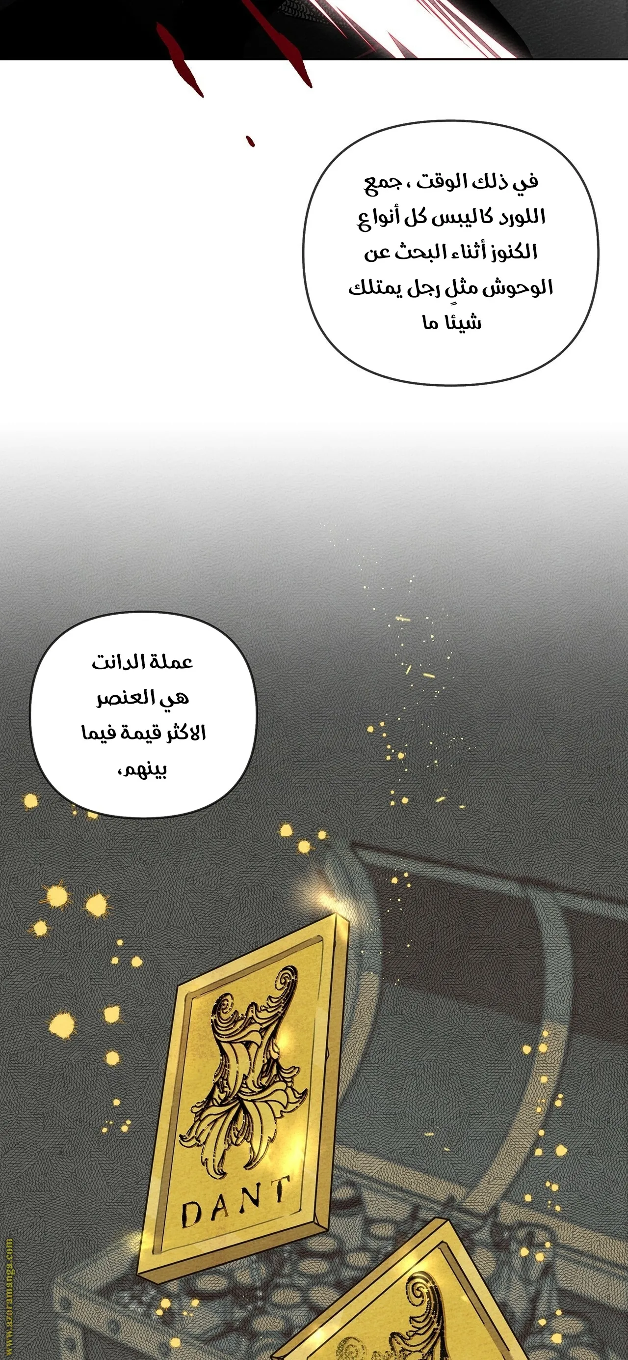 Read Under the Oak Tree AR Manga Online