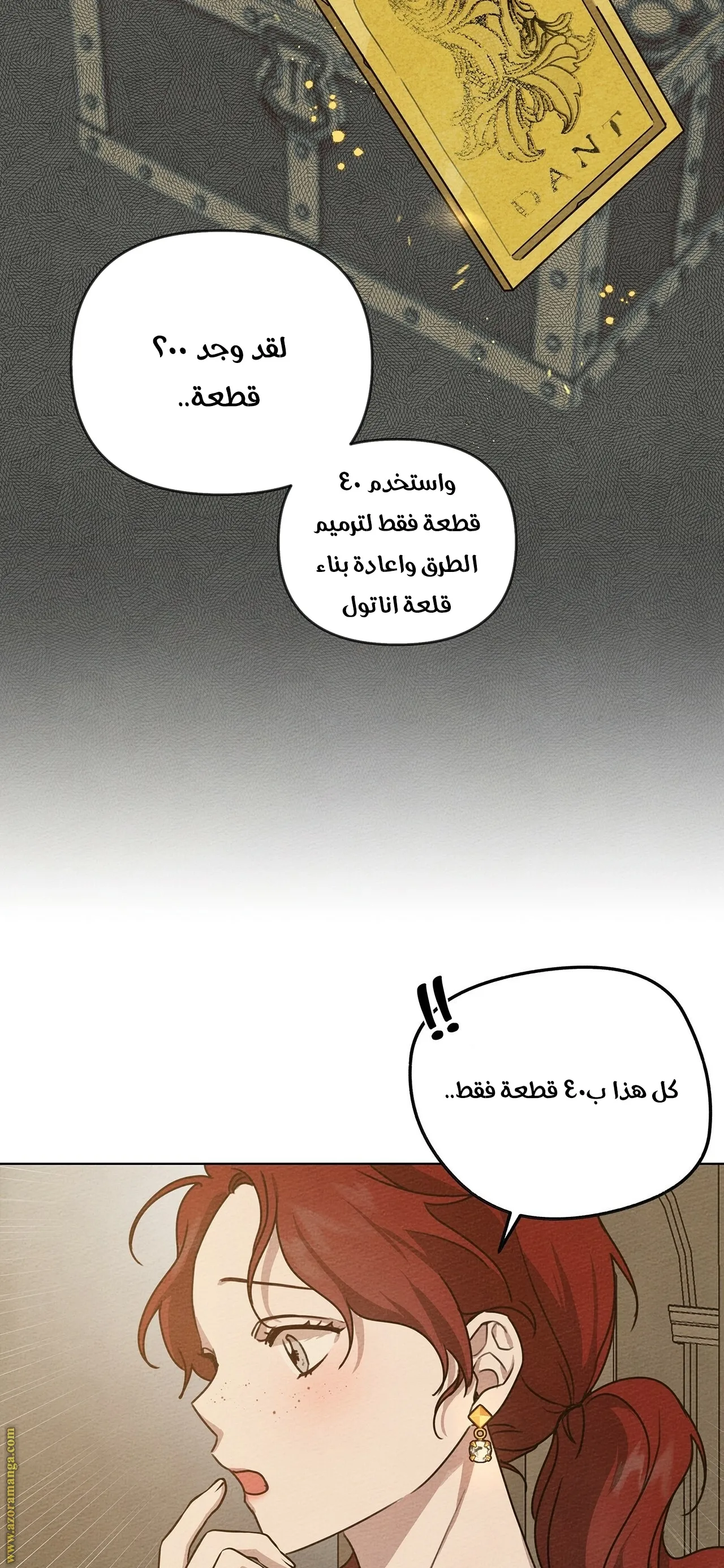 Read Under the Oak Tree AR Manga Online