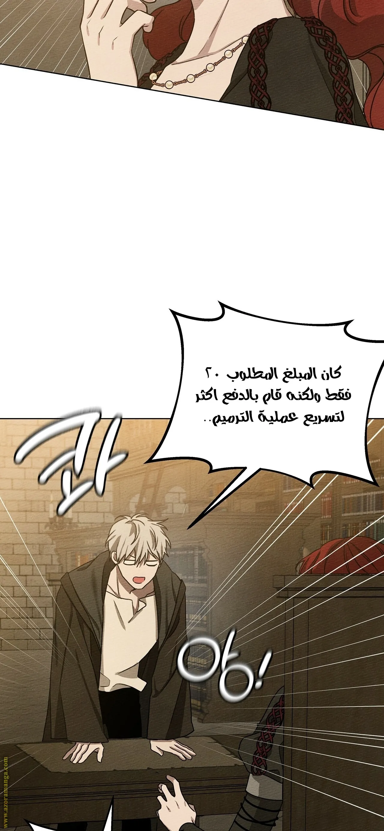 Read Under the Oak Tree AR Manga Online