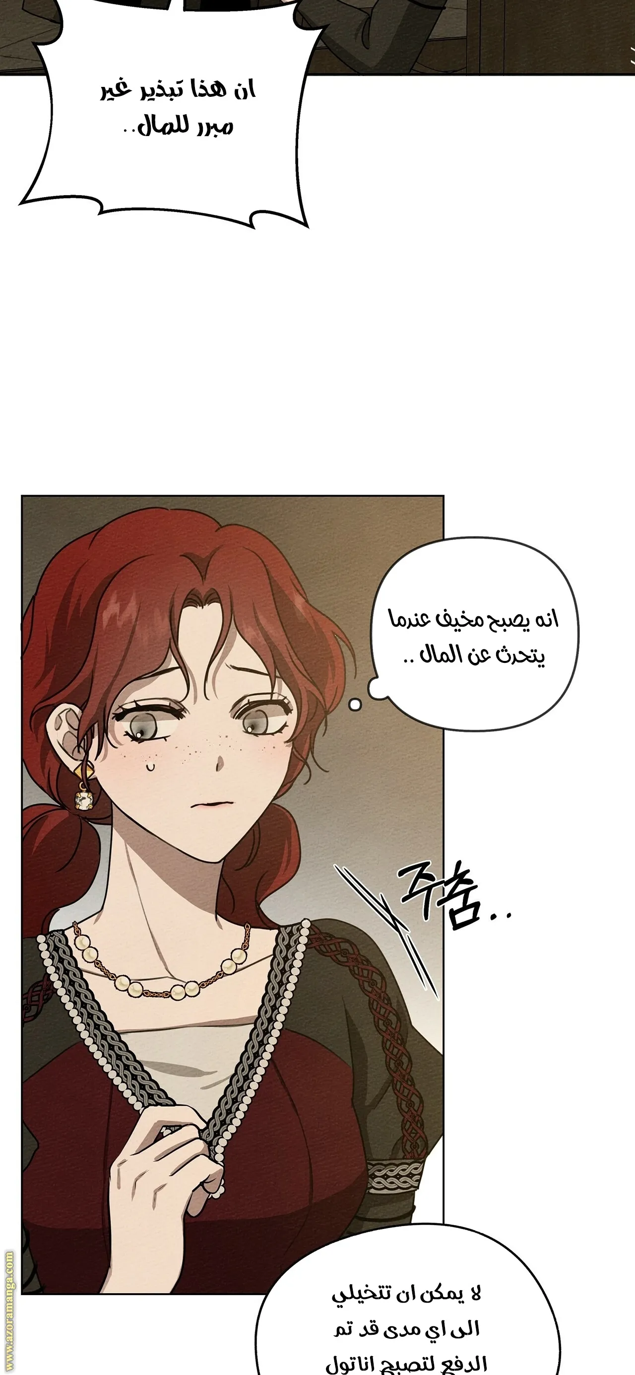 Read Under the Oak Tree AR Manga Online