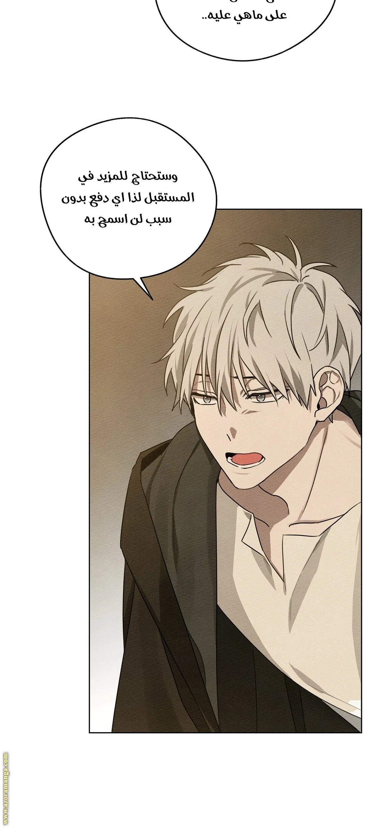 Read Under the Oak Tree AR Manga Online