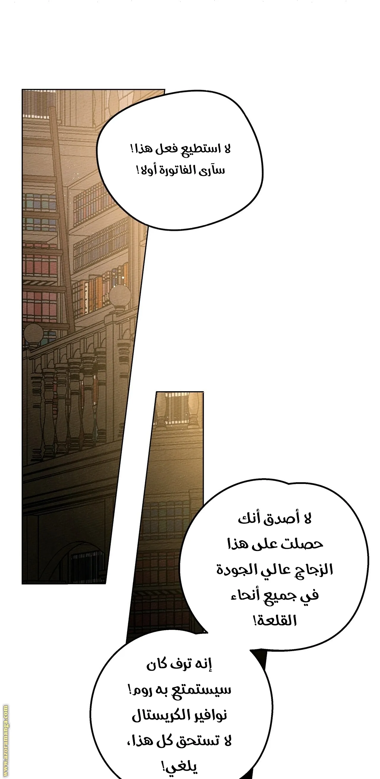 Read Under the Oak Tree AR Manga Online