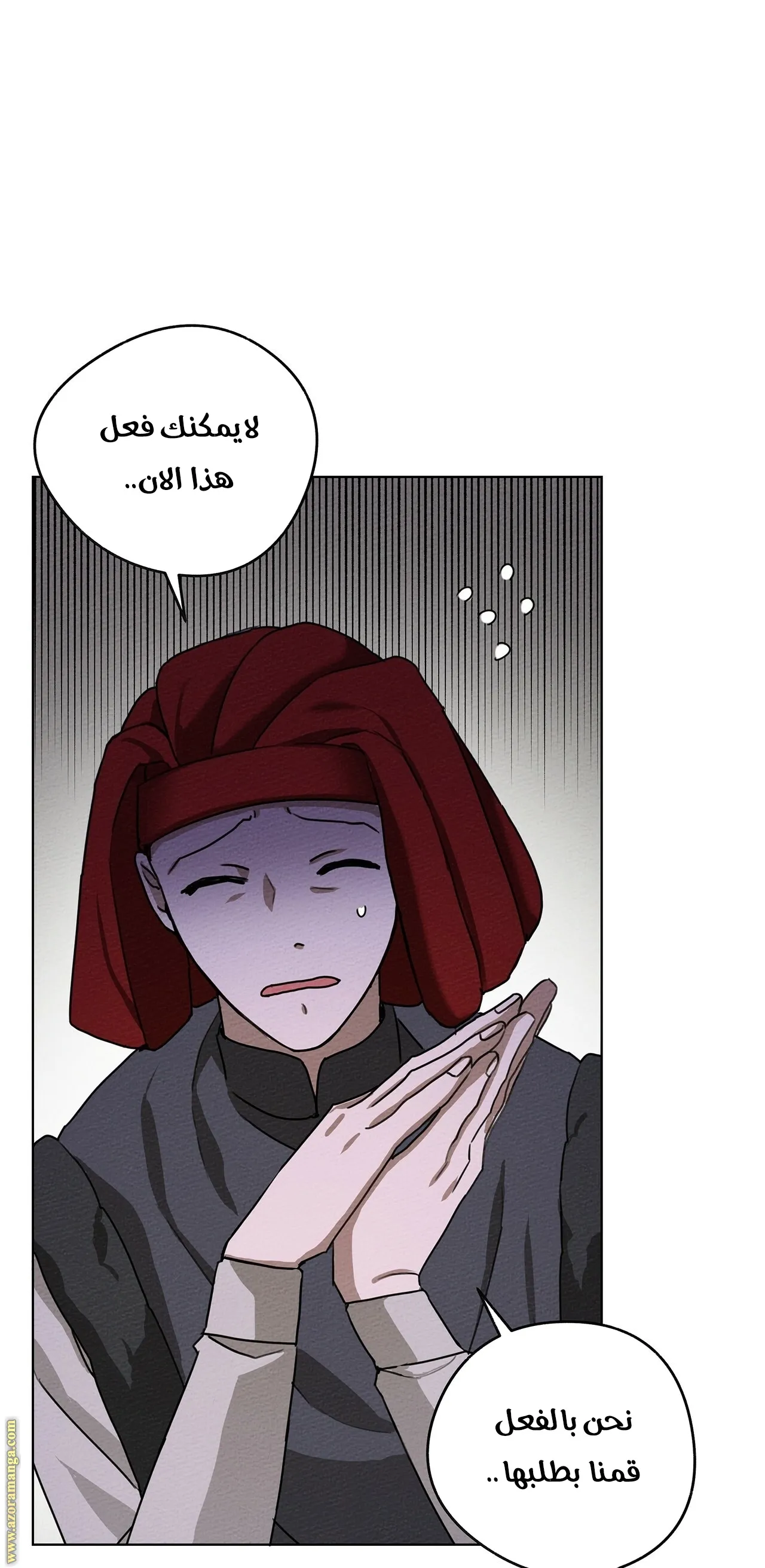 Read Under the Oak Tree AR Manga Online