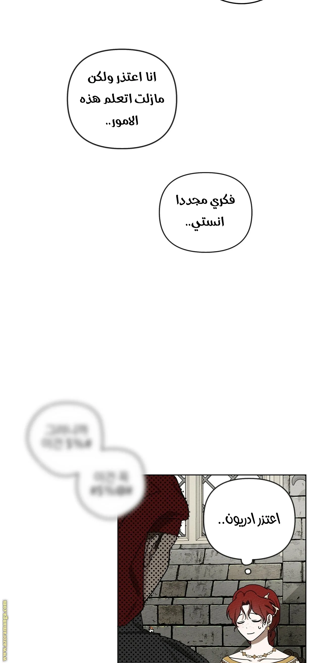 Read Under the Oak Tree AR Manga Online