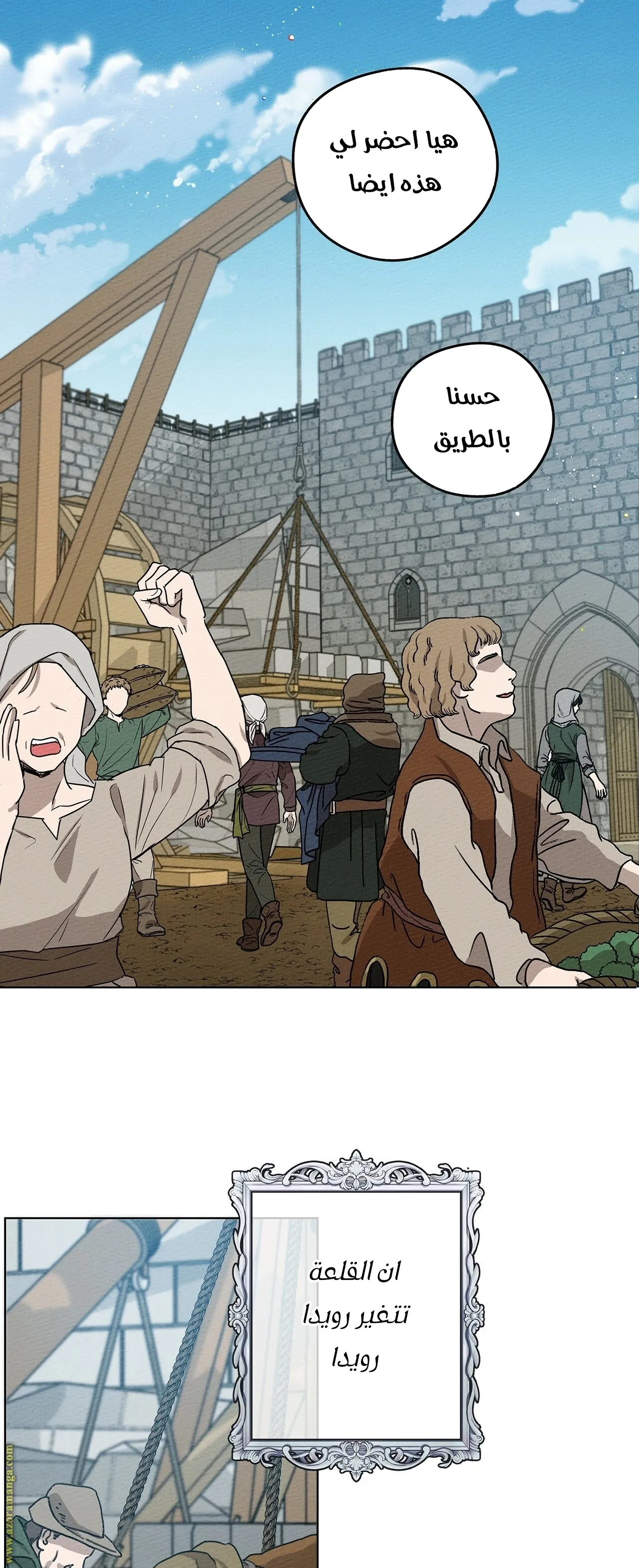 Read Under the Oak Tree AR Manga Online