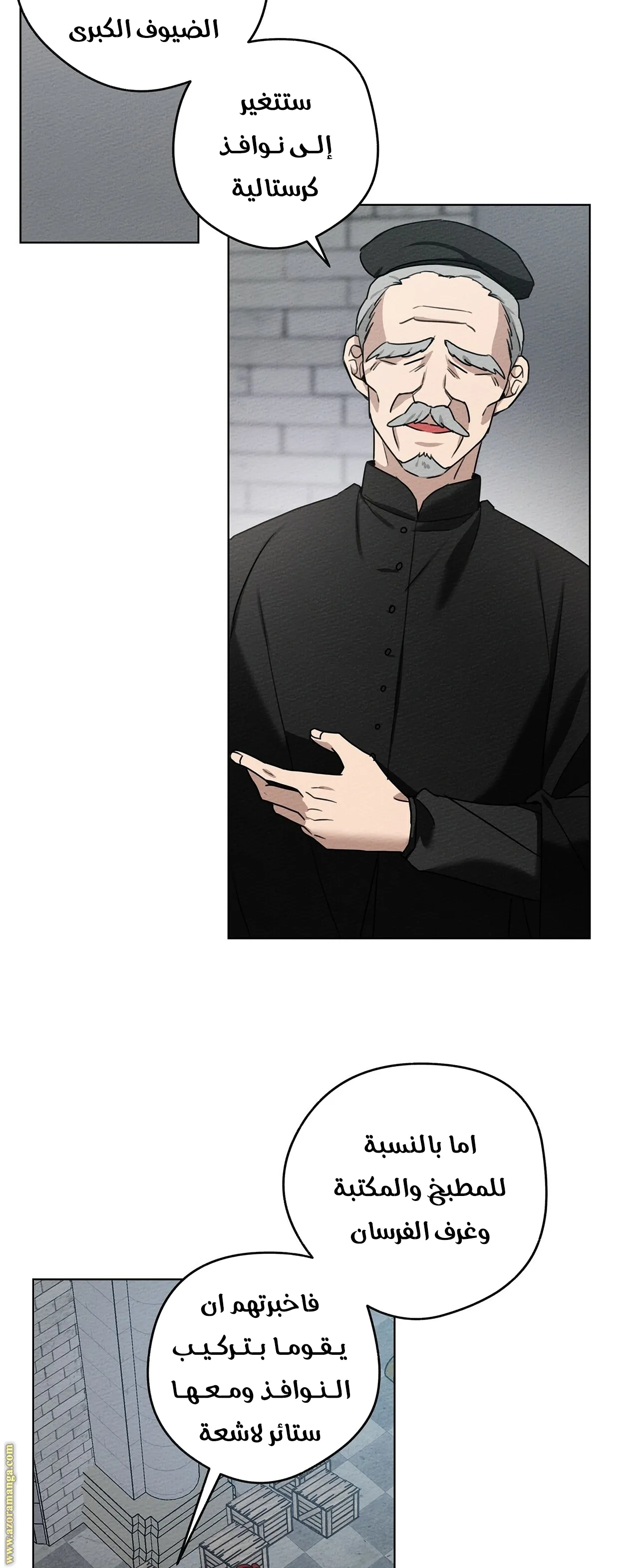 Read Under the Oak Tree AR Manga Online