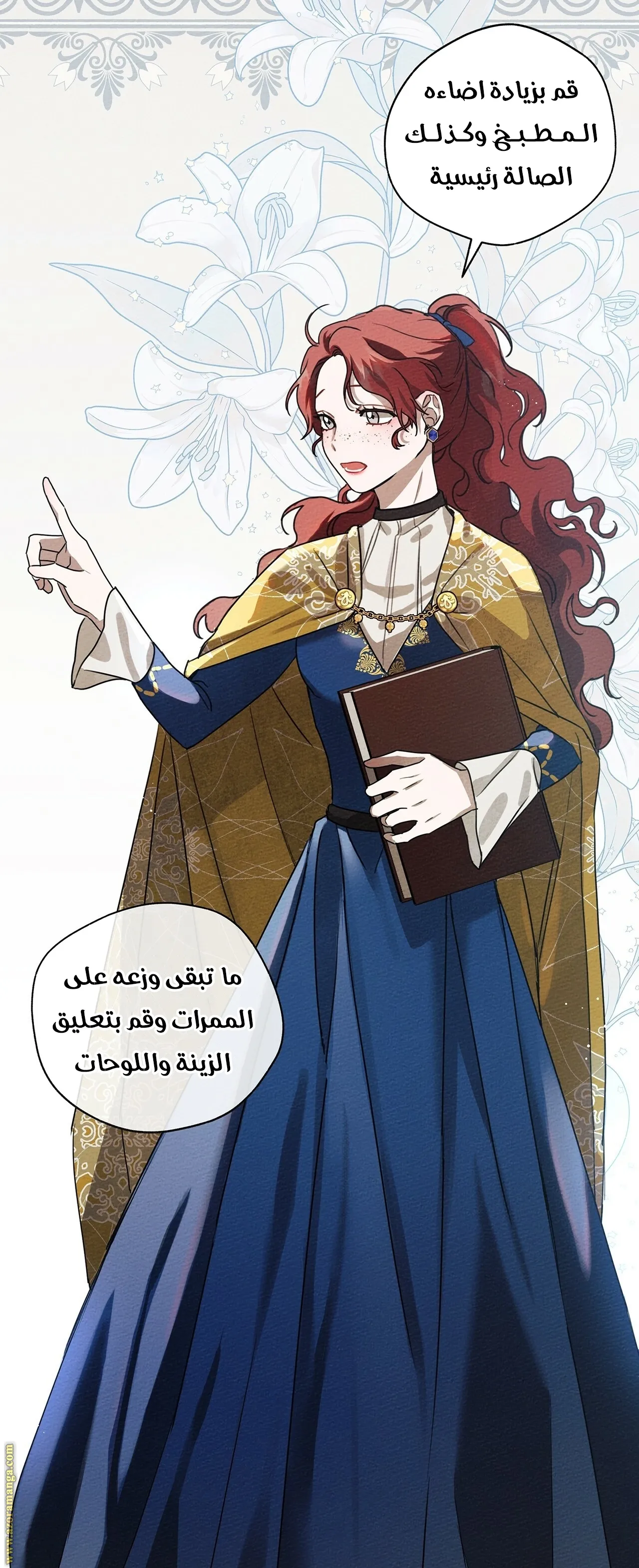 Read Under the Oak Tree AR Manga Online