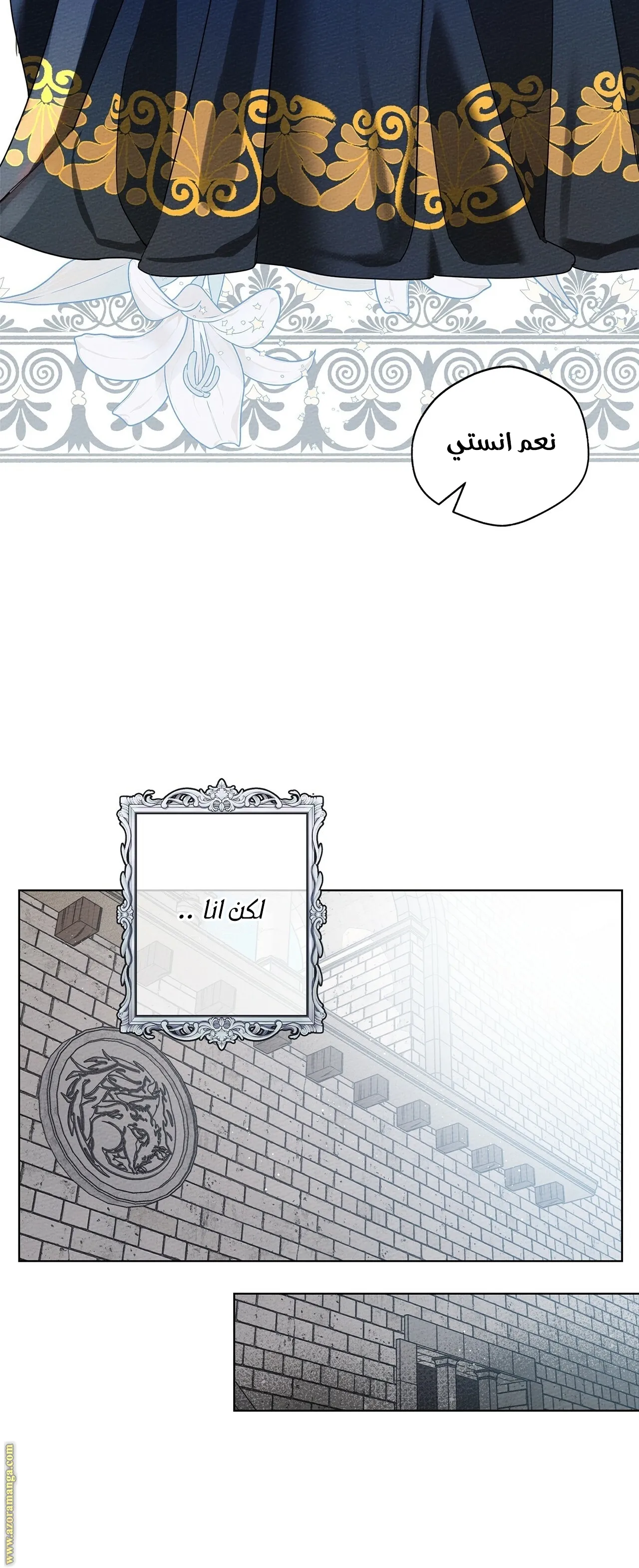 Read Under the Oak Tree AR Manga Online