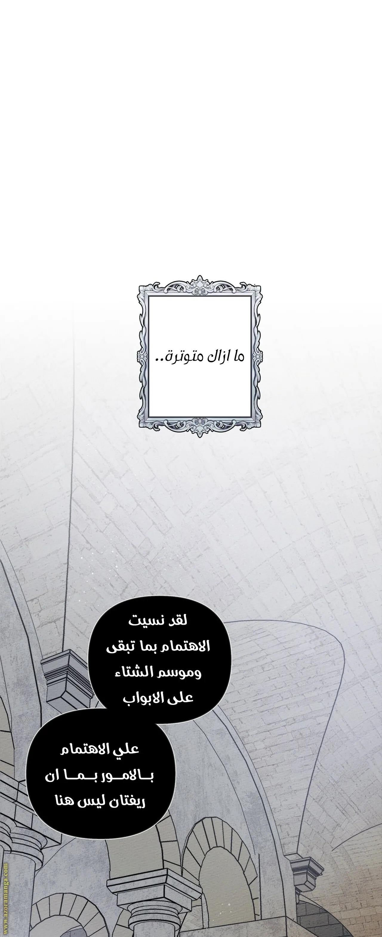 Read Under the Oak Tree AR Manga Online