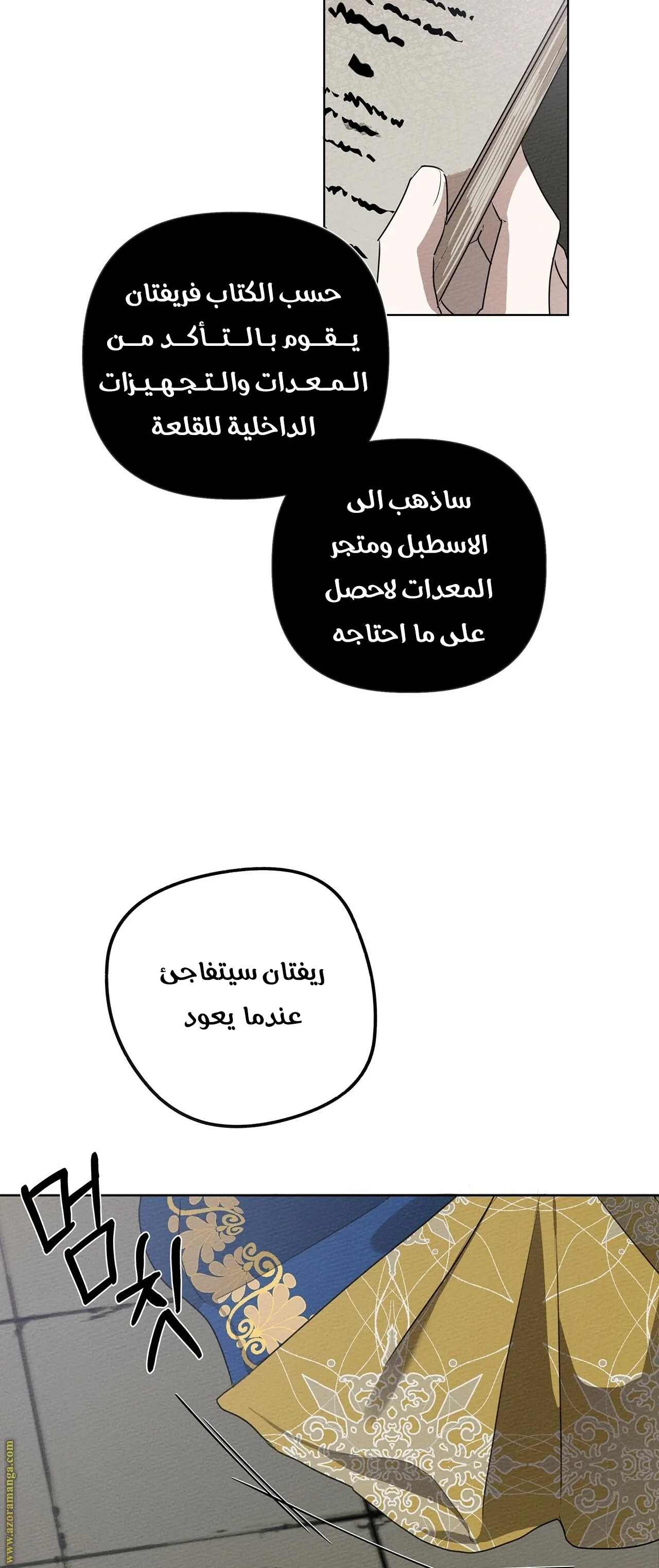 Read Under the Oak Tree AR Manga Online