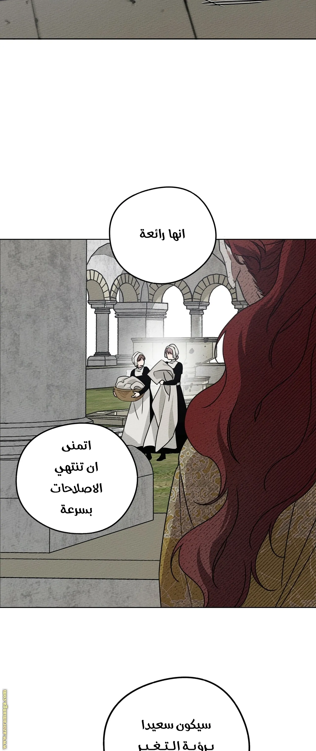 Read Under the Oak Tree AR Manga Online