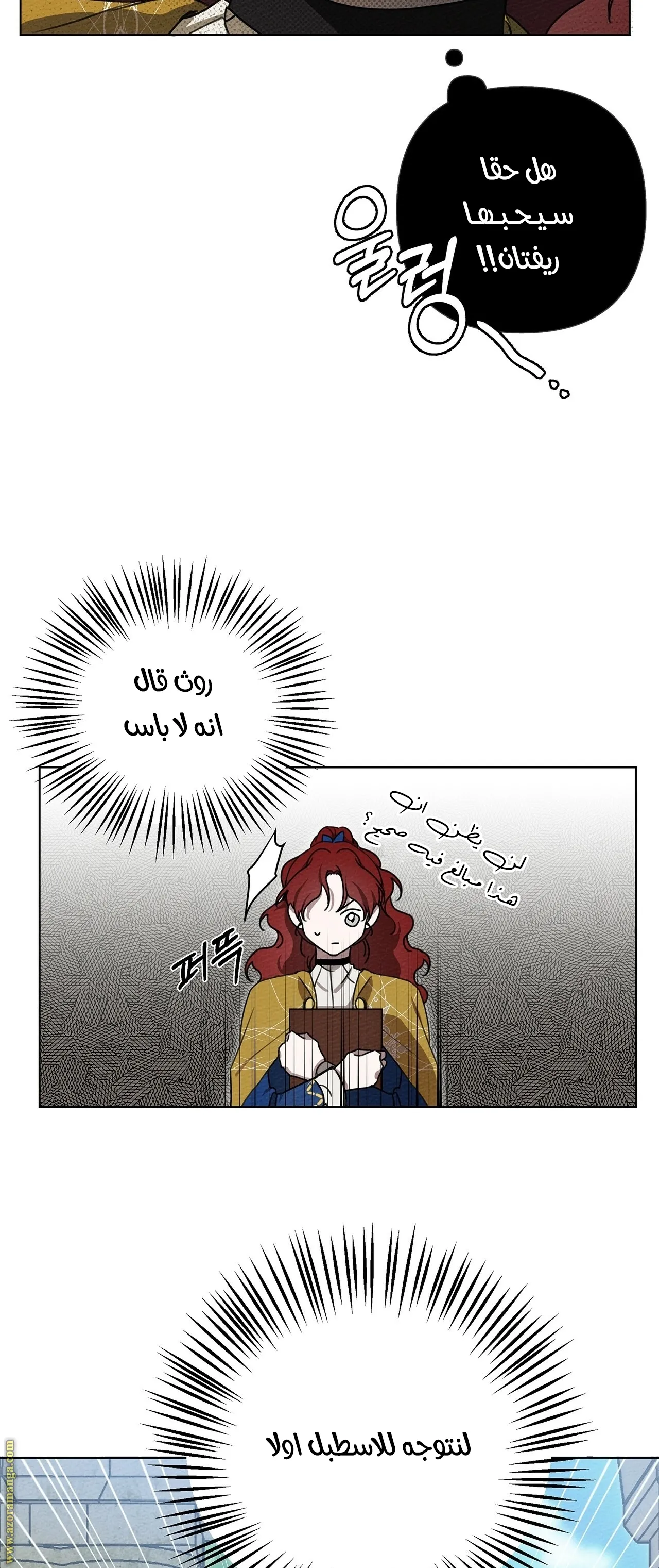 Read Under the Oak Tree AR Manga Online