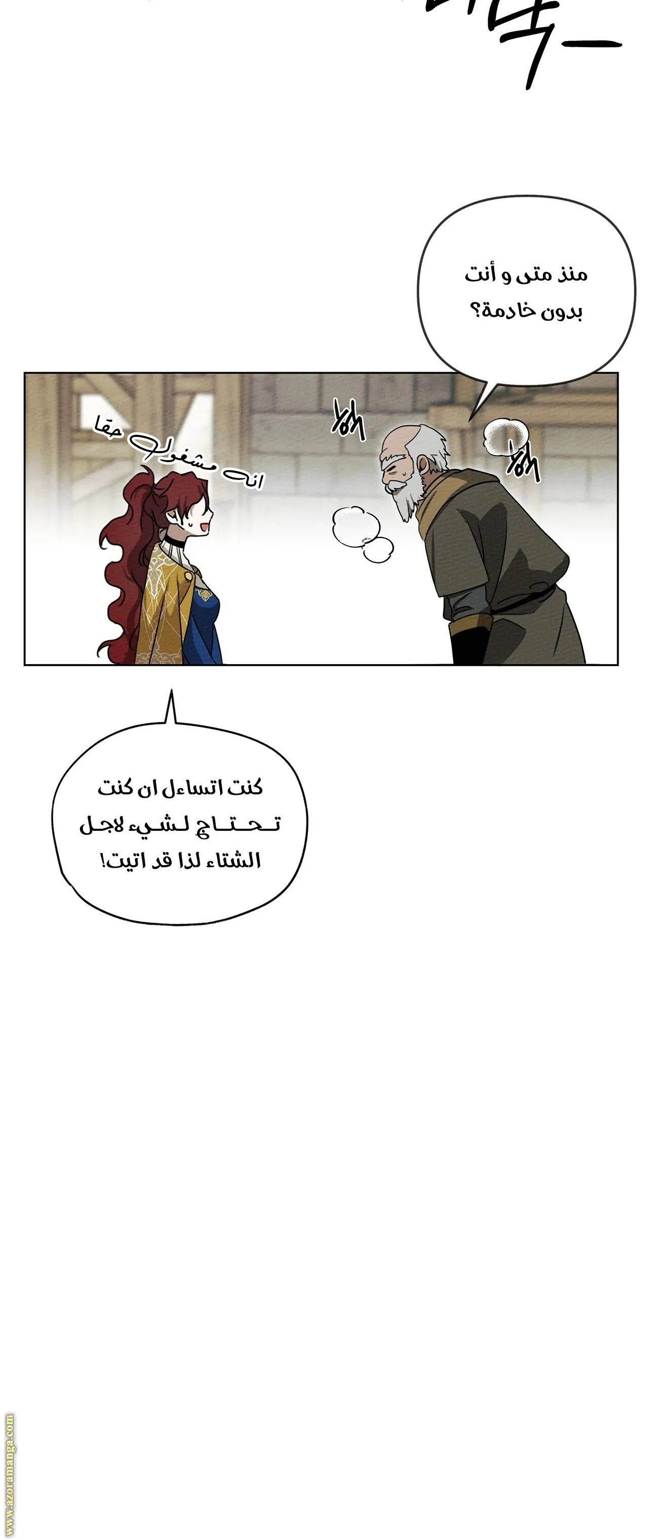 Read Under the Oak Tree AR Manga Online