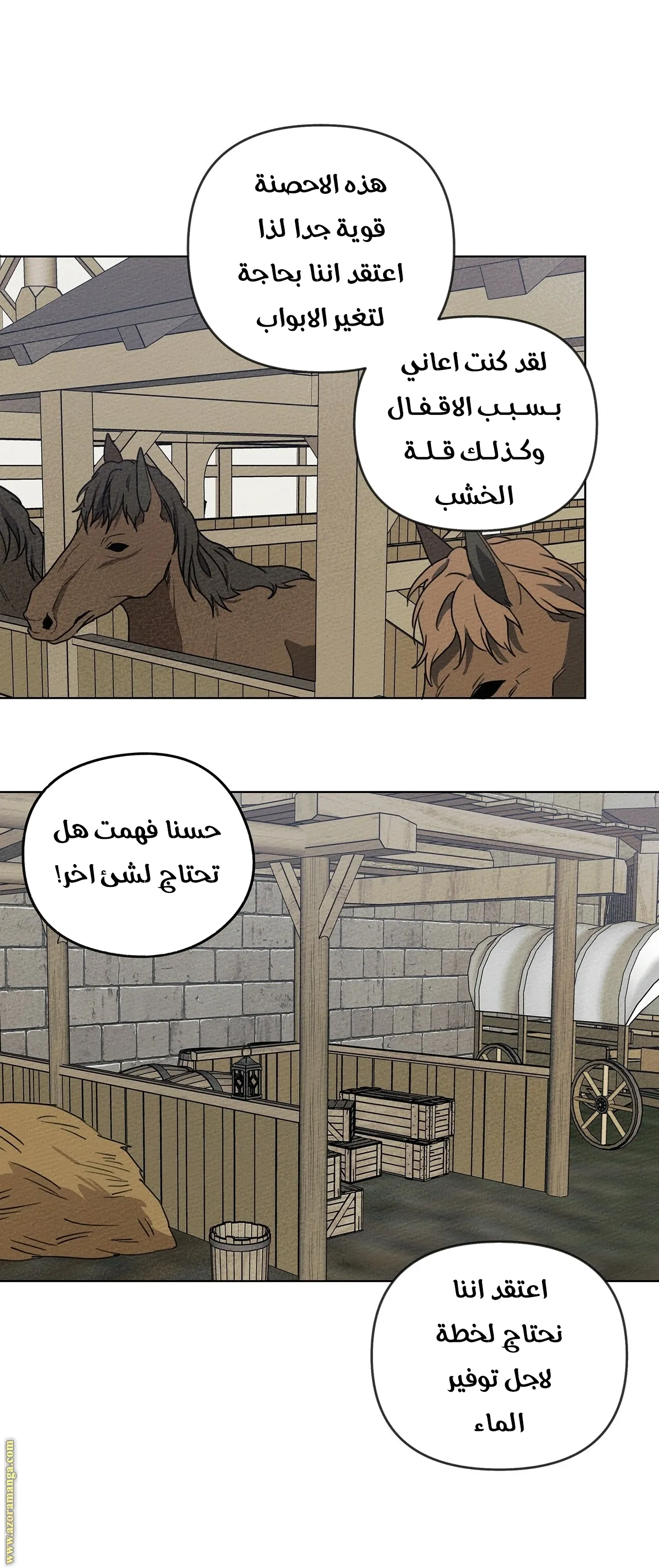 Read Under the Oak Tree AR Manga Online