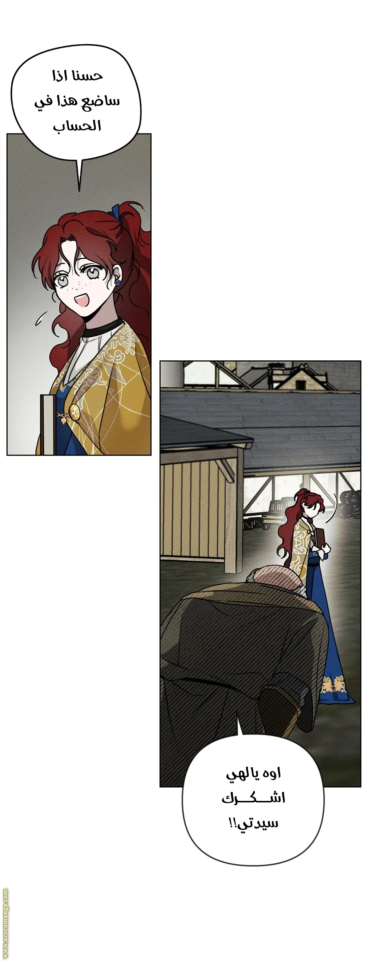 Read Under the Oak Tree AR Manga Online