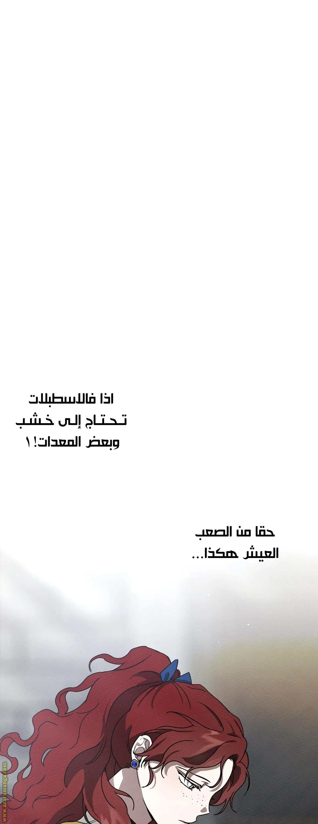 Read Under the Oak Tree AR Manga Online