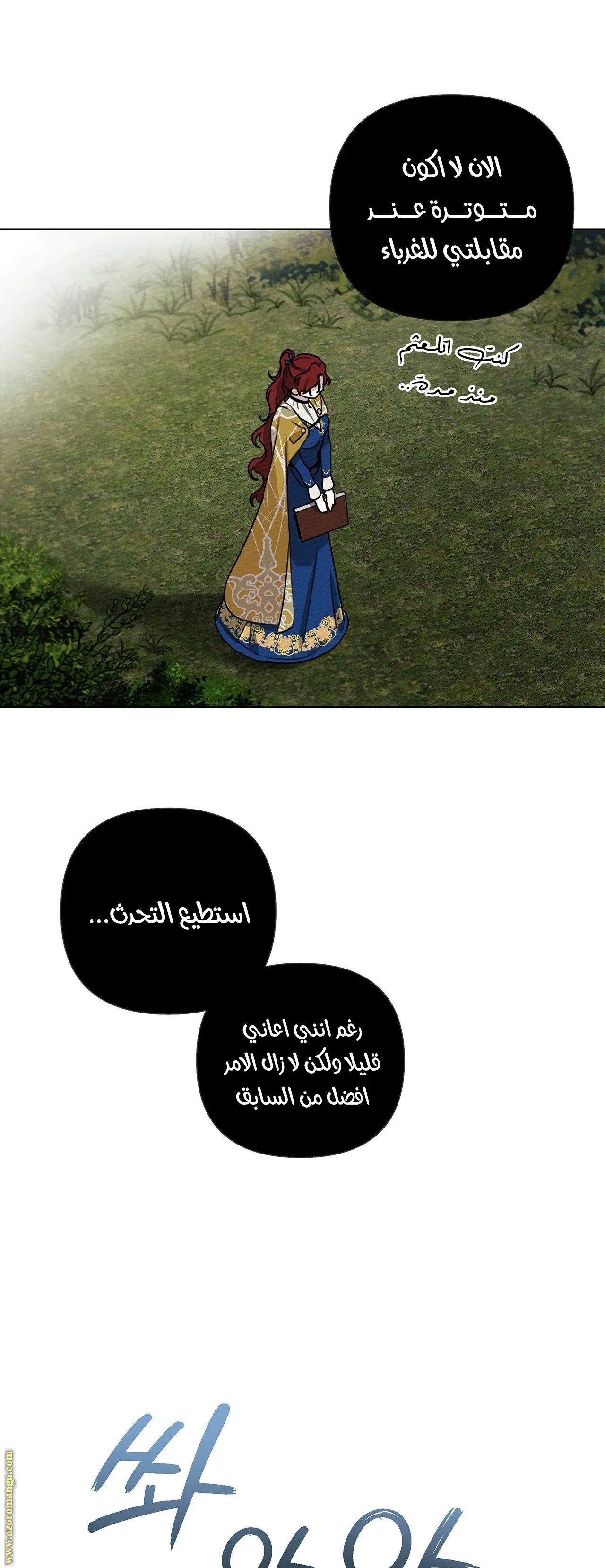Read Under the Oak Tree AR Manga Online