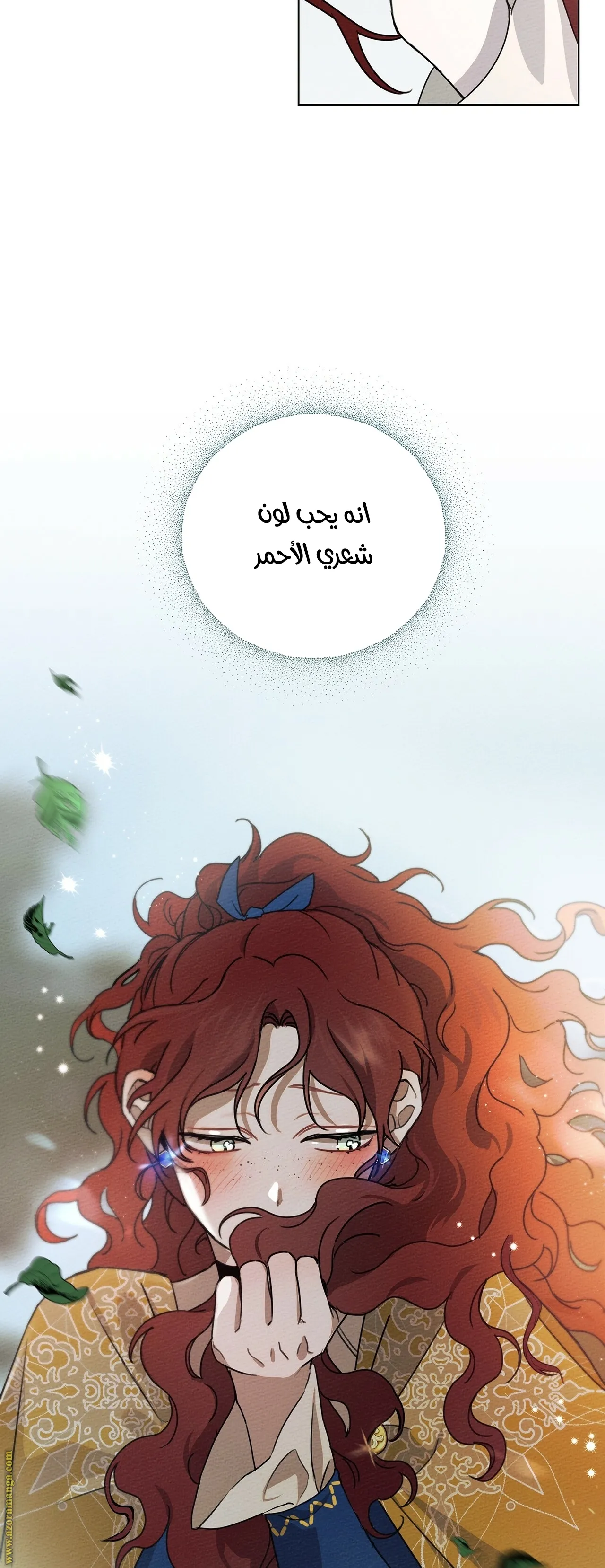 Read Under the Oak Tree AR Manga Online