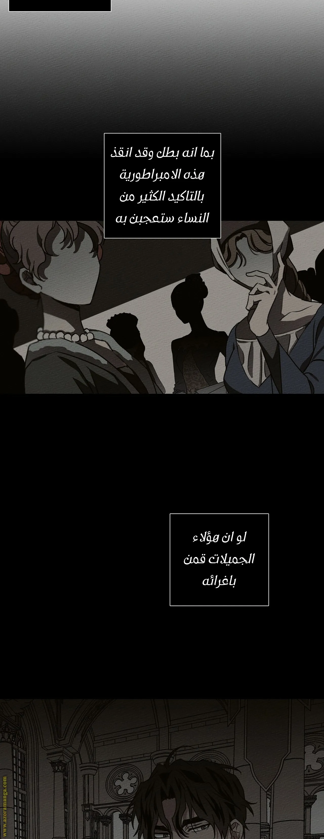 Read Under the Oak Tree AR Manga Online