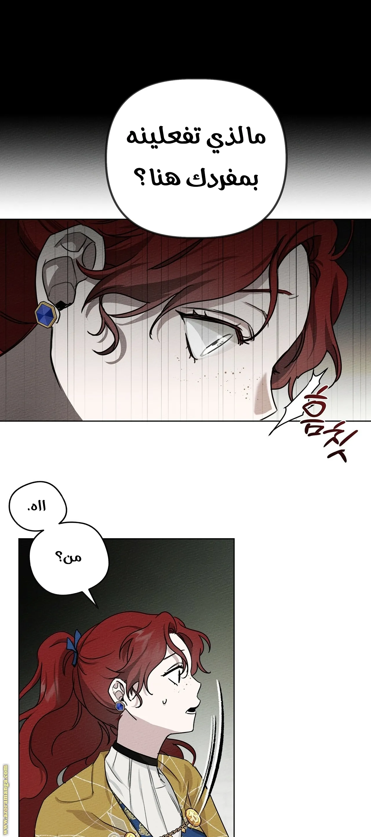 Read Under the Oak Tree AR Manga Online