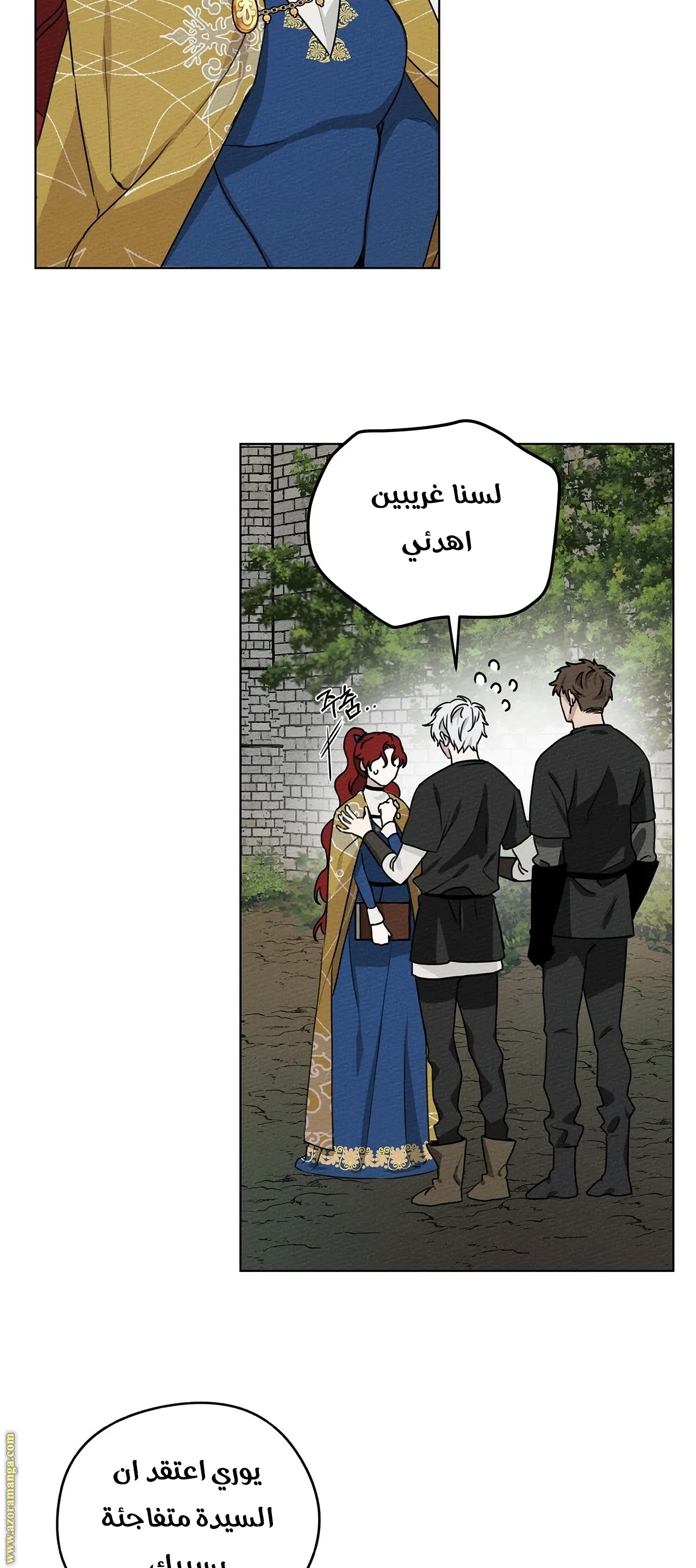 Read Under the Oak Tree AR Manga Online