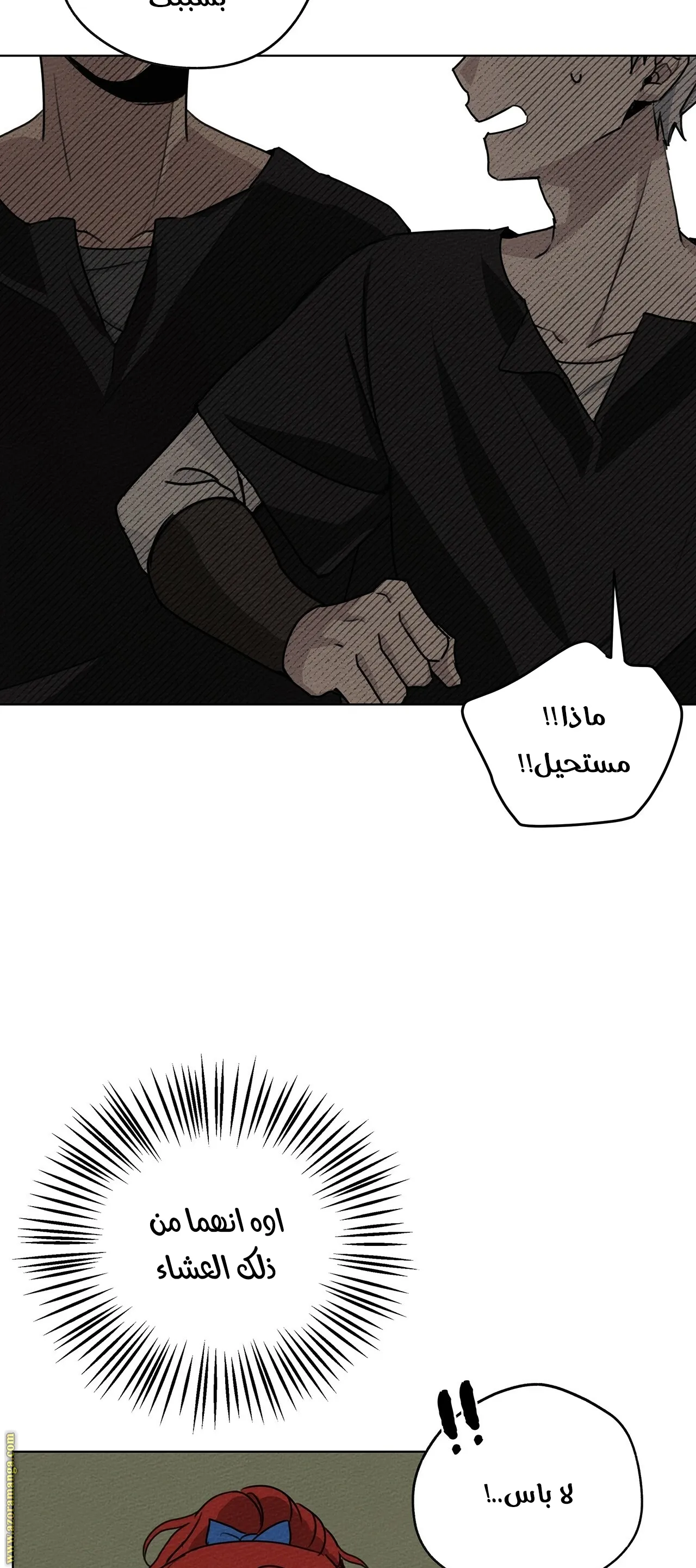Read Under the Oak Tree AR Manga Online