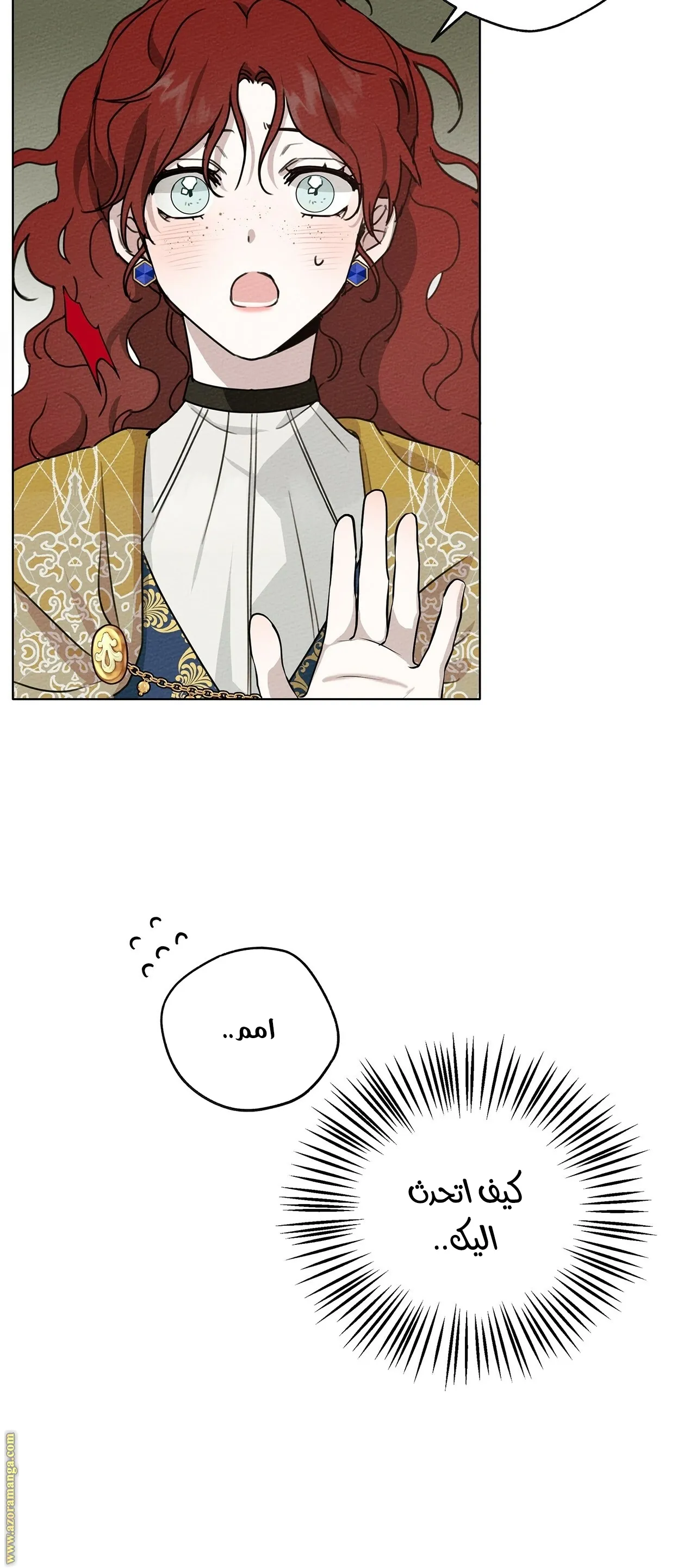 Read Under the Oak Tree AR Manga Online