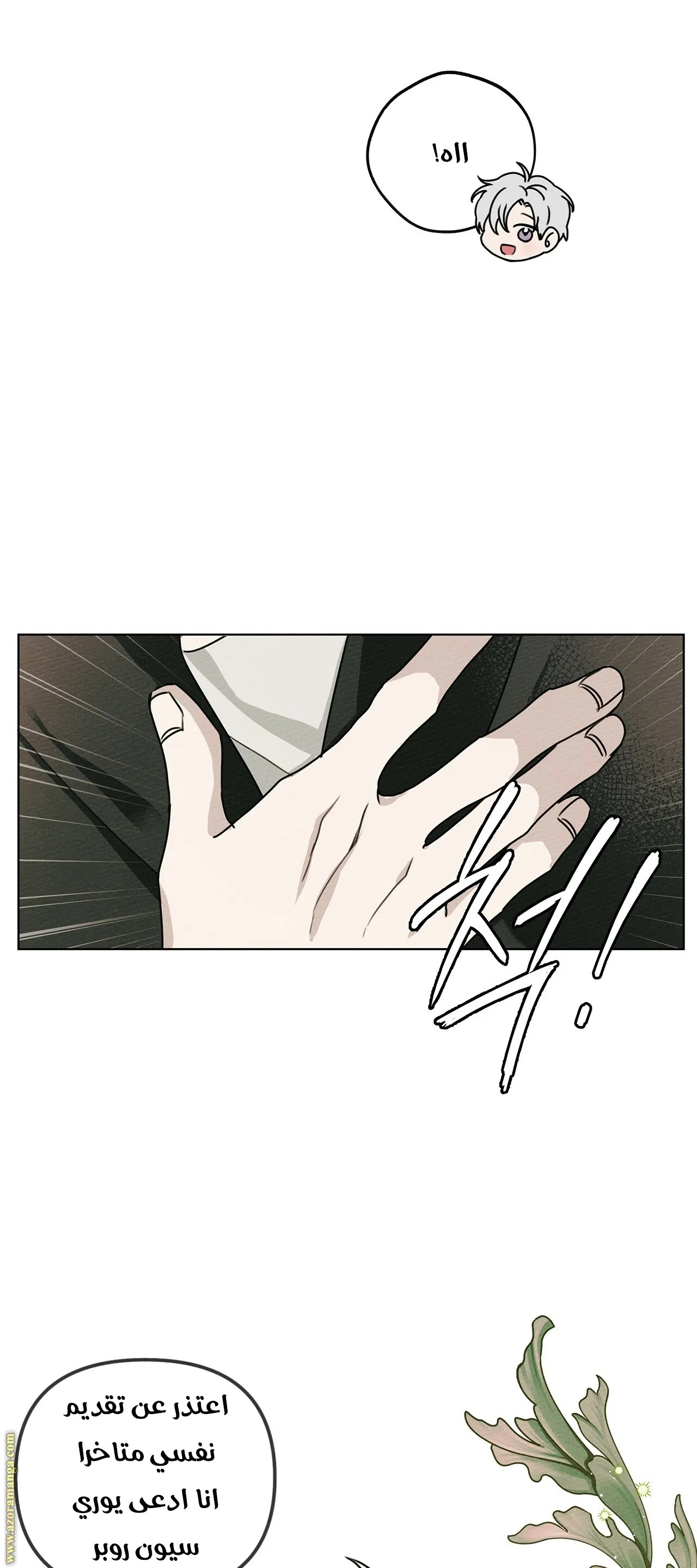 Read Under the Oak Tree AR Manga Online