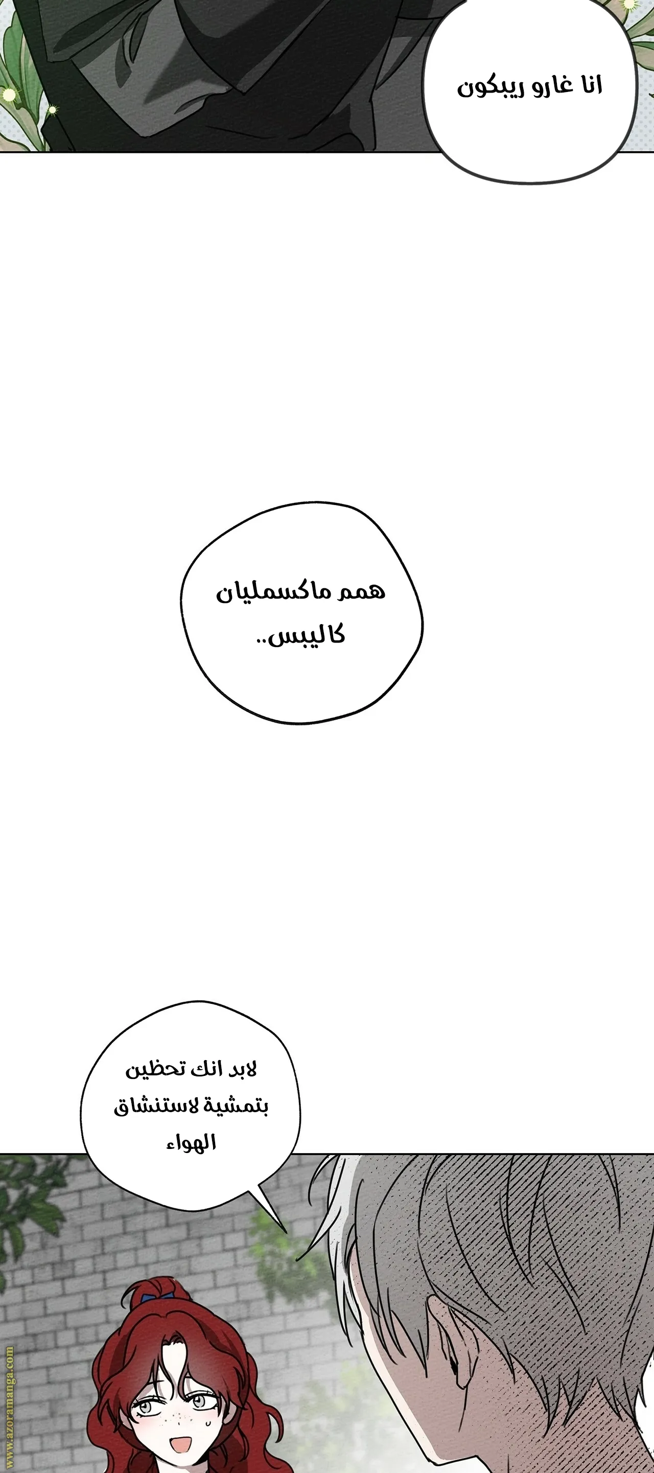 Read Under the Oak Tree AR Manga Online