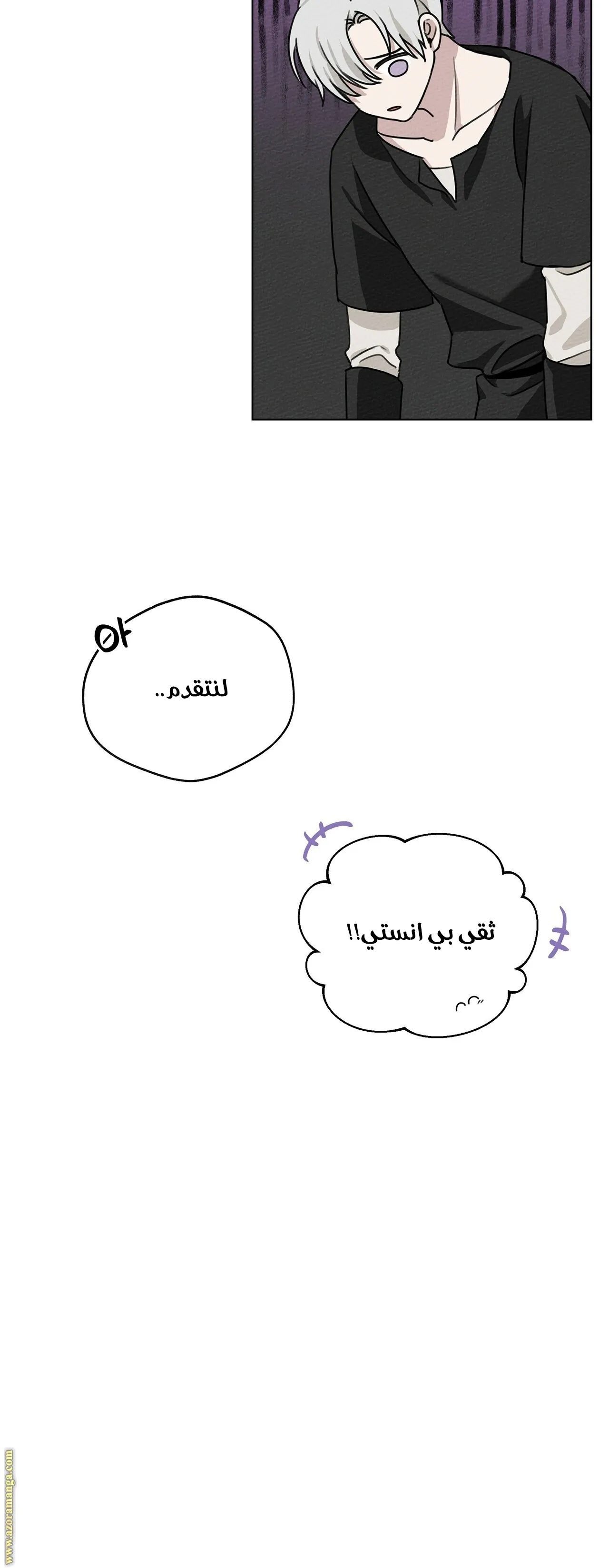 Read Under the Oak Tree AR Manga Online
