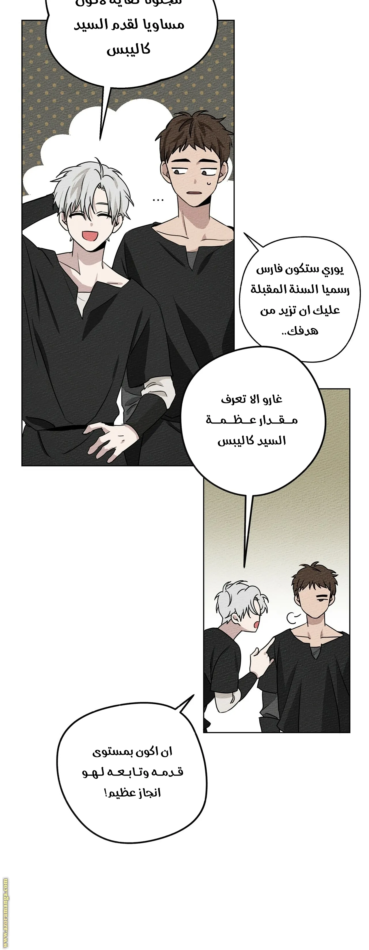 Read Under the Oak Tree AR Manga Online