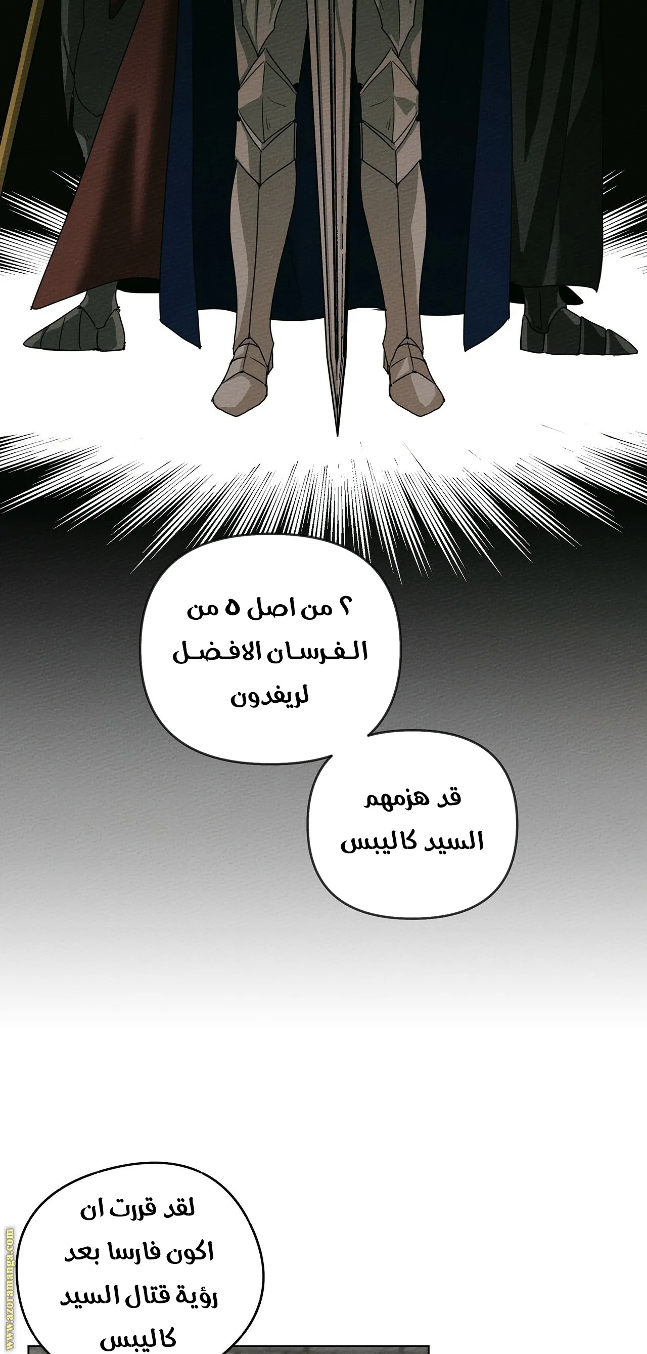 Read Under the Oak Tree AR Manga Online